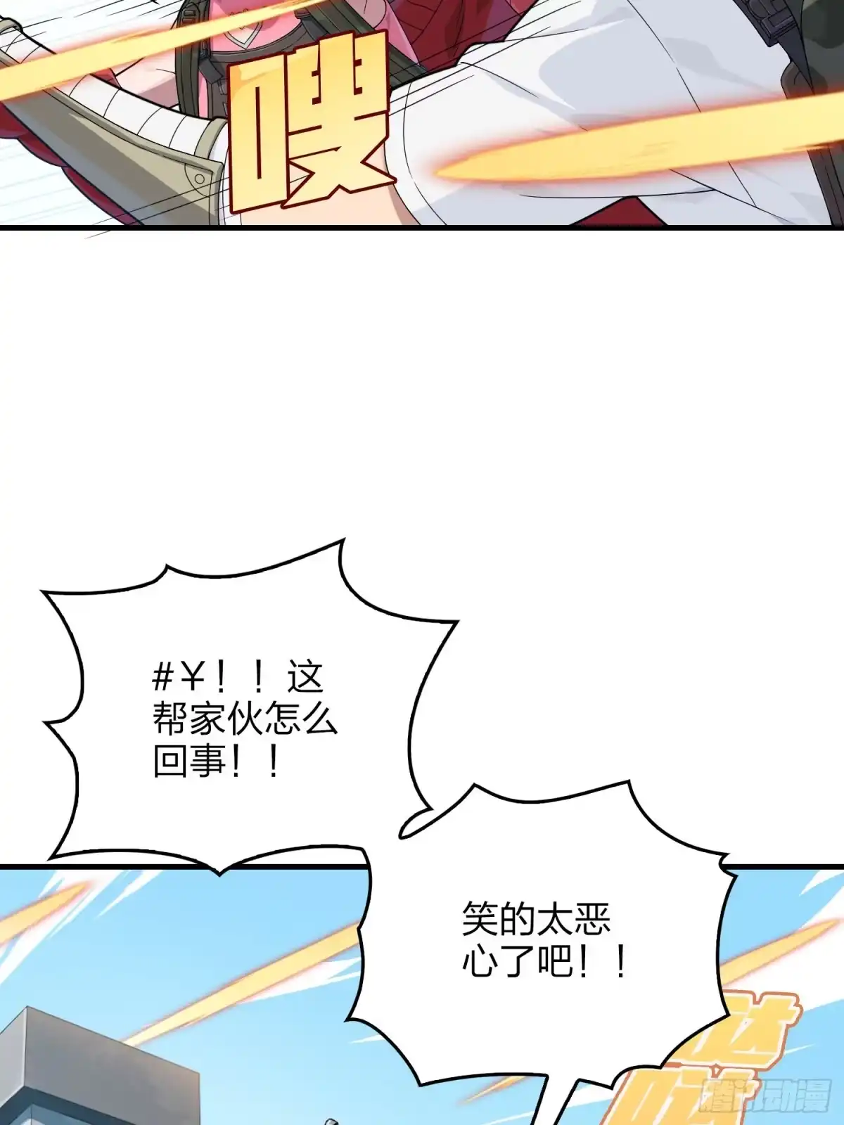 《和平精英：描边战神》101话.爱笑的人 第95页