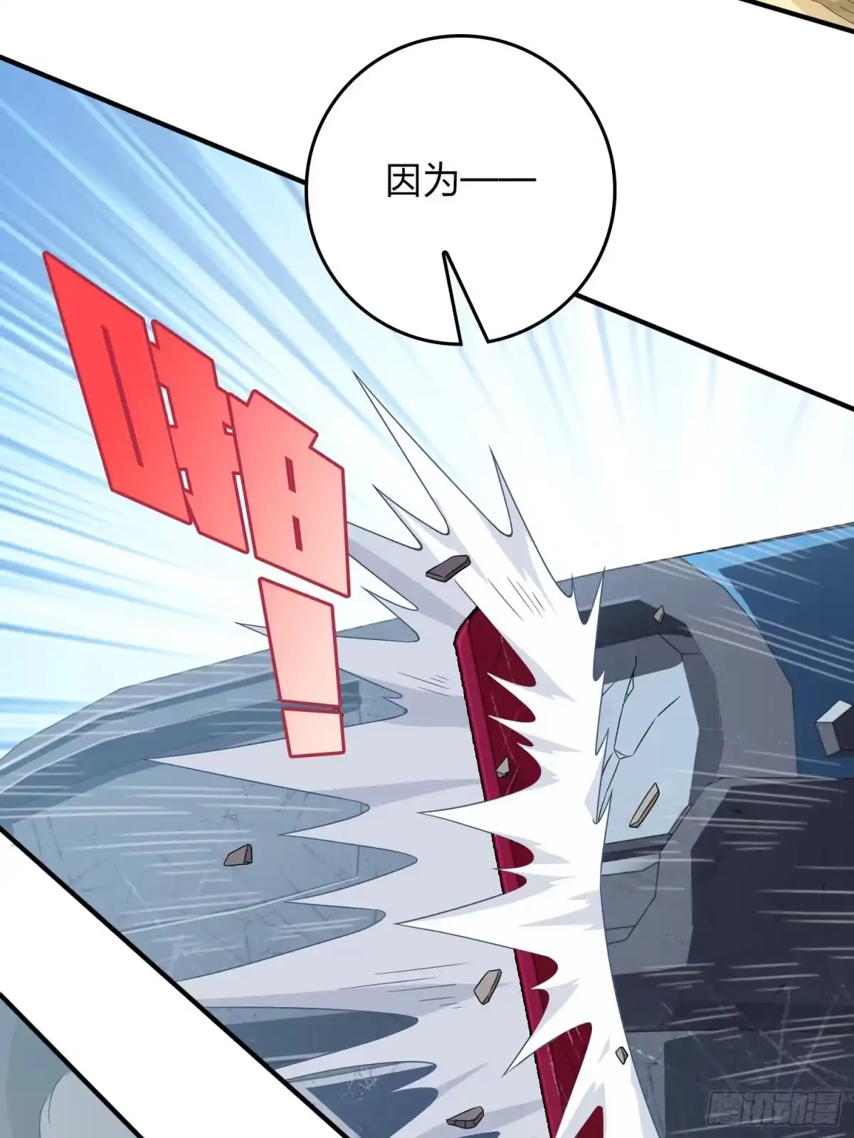 《和平精英：描边战神》101话.爱笑的人 第78页