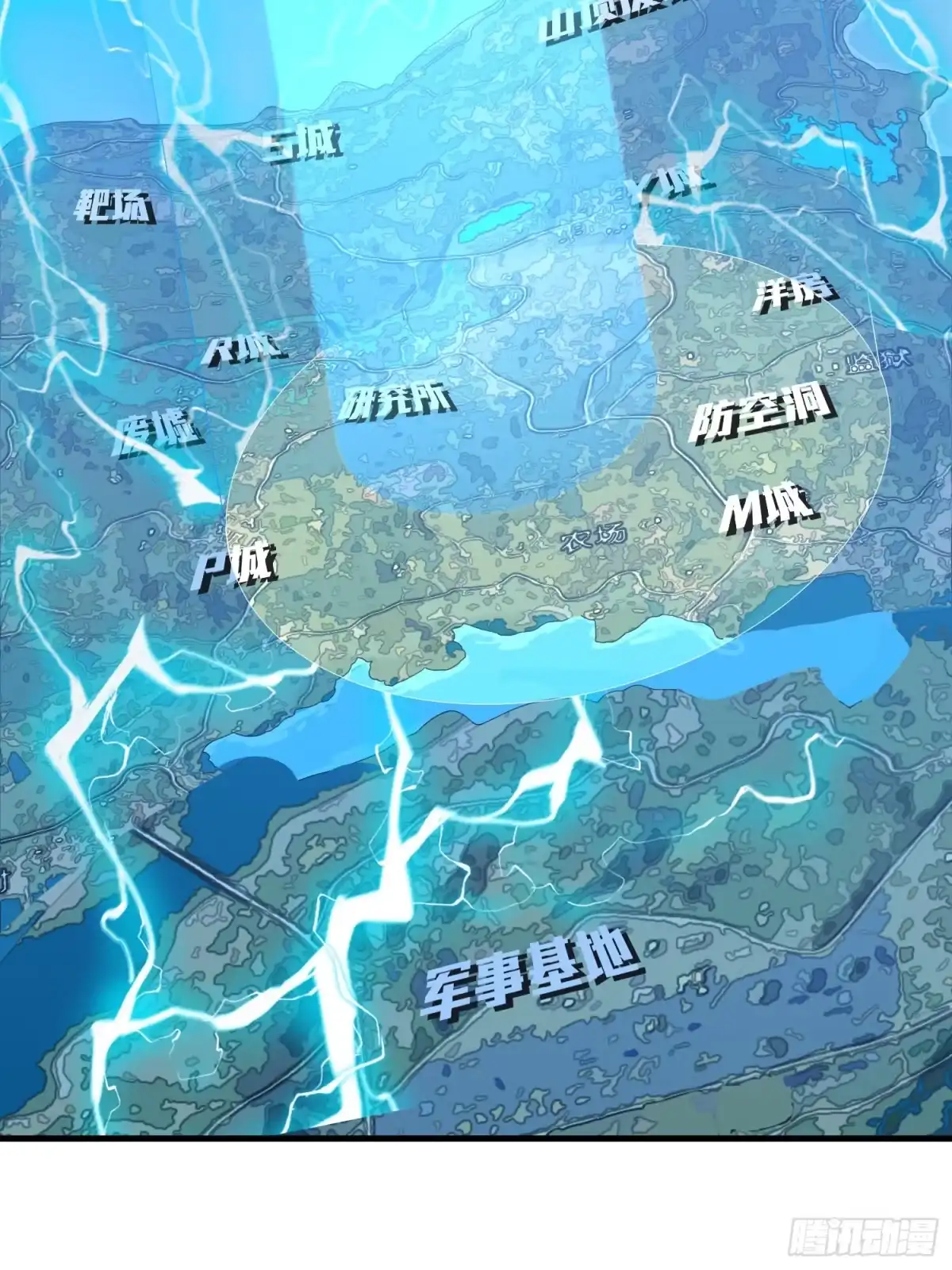《和平精英：描边战神》101话.爱笑的人 第4页