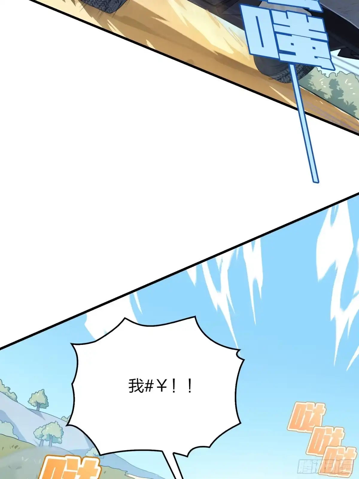 《和平精英：描边战神》101话.爱笑的人 第53页