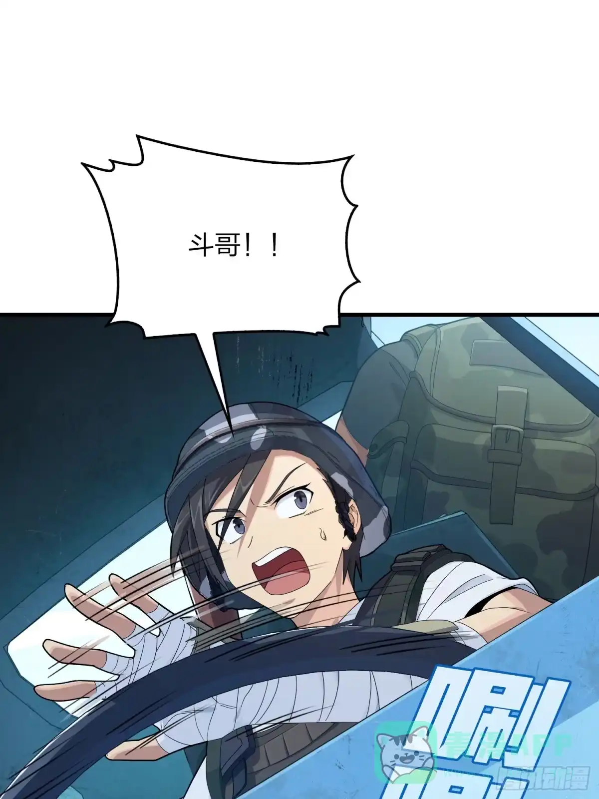 《和平精英：描边战神》101话.爱笑的人 第51页