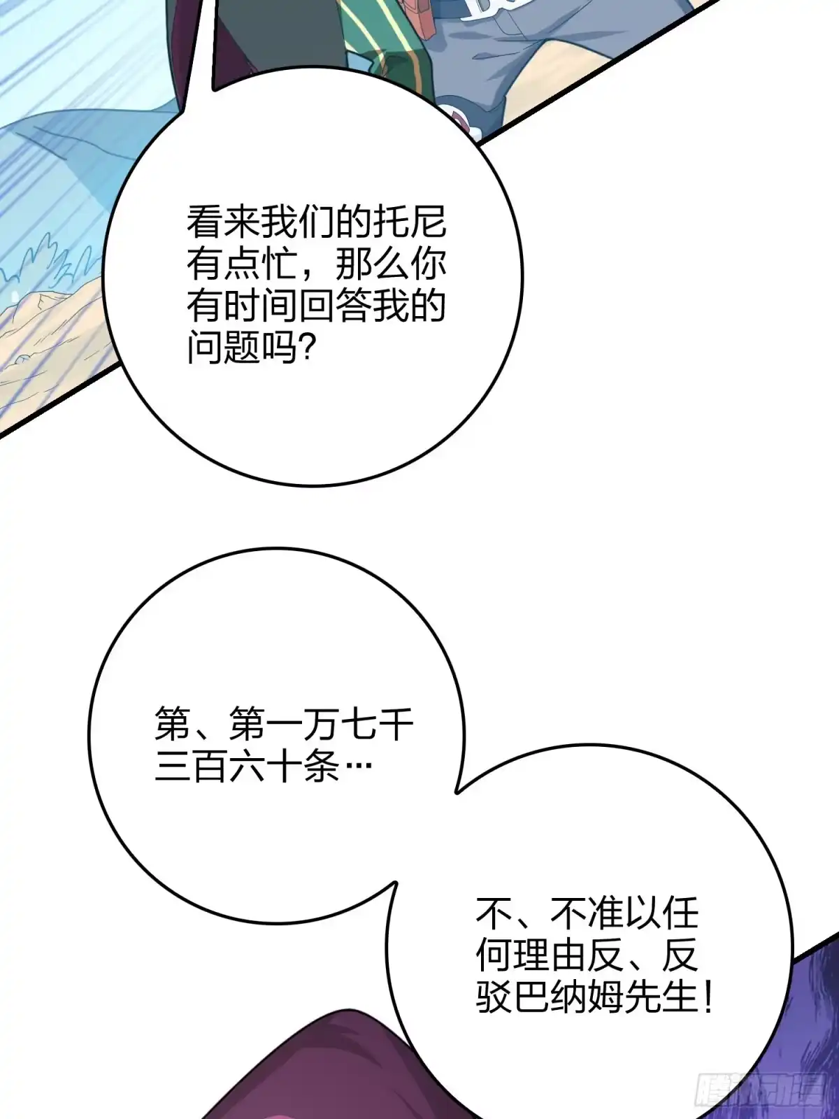 《和平精英：描边战神》101话.爱笑的人 第118页