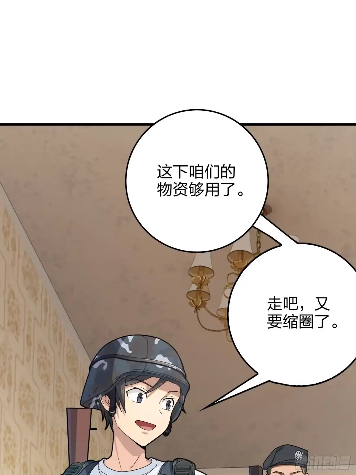 《和平精英：描边战神》101话.爱笑的人 第13页