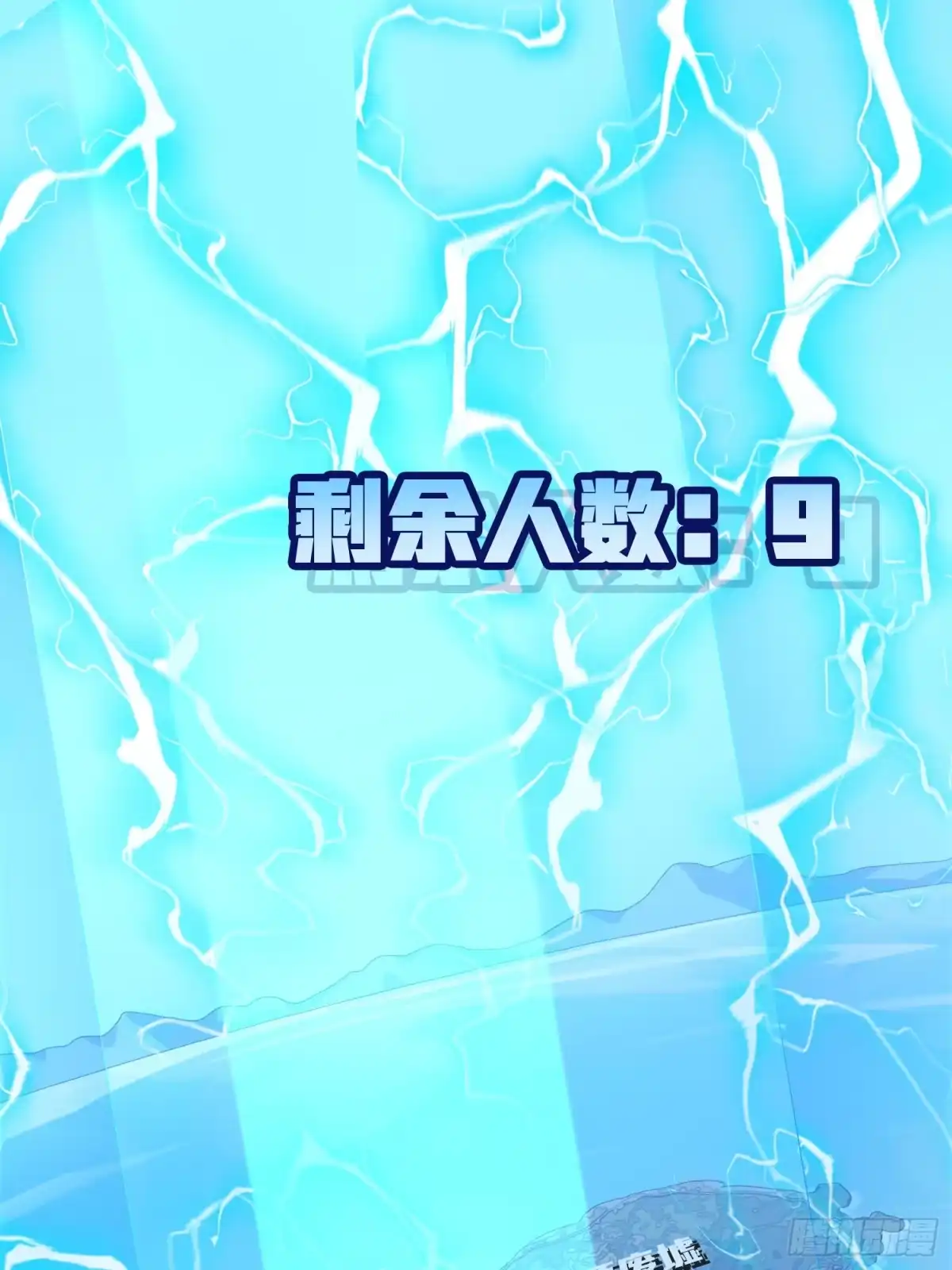 《和平精英：描边战神》101话.爱笑的人 第3页