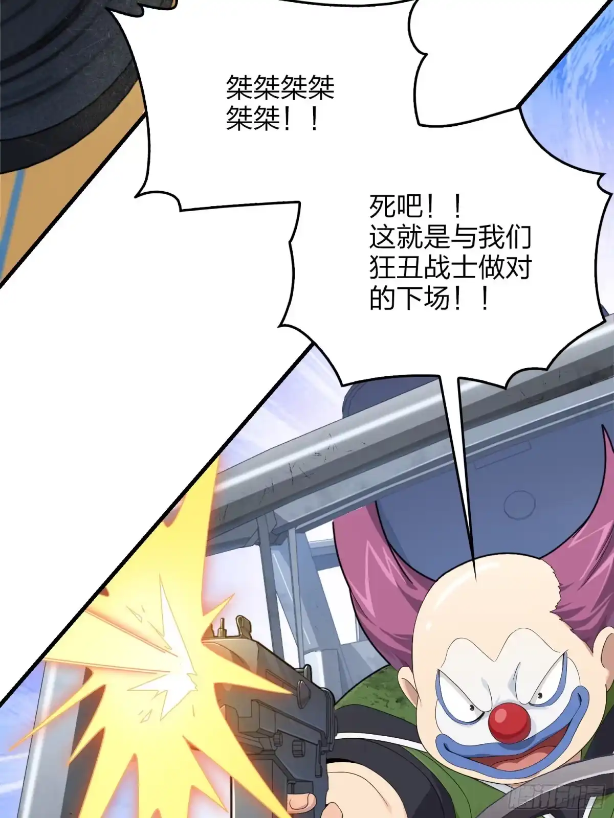 《和平精英：描边战神》101话.爱笑的人 第48页