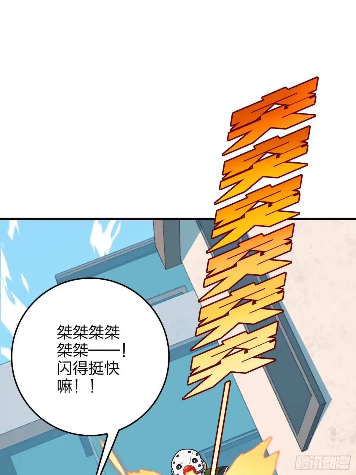《和平精英：描边战神》101话.爱笑的人 第92页