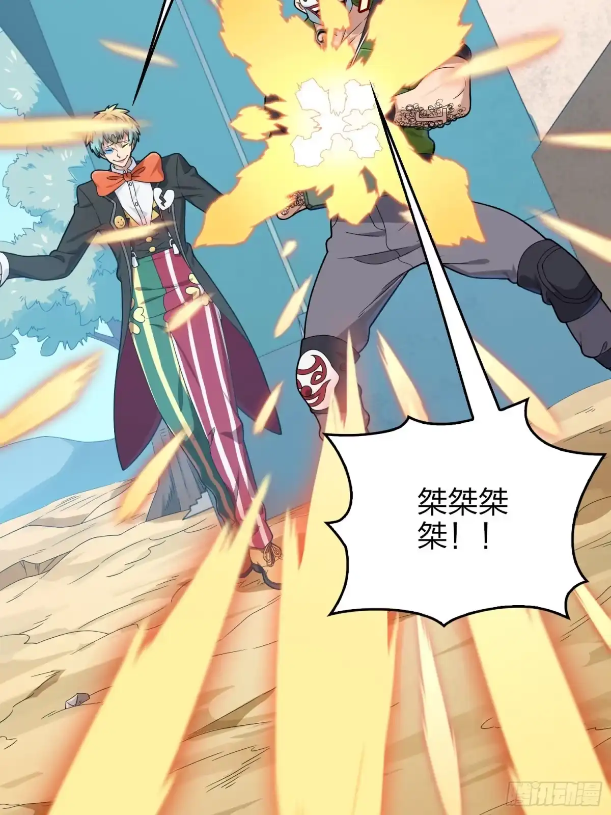 《和平精英：描边战神》101话.爱笑的人 第93页