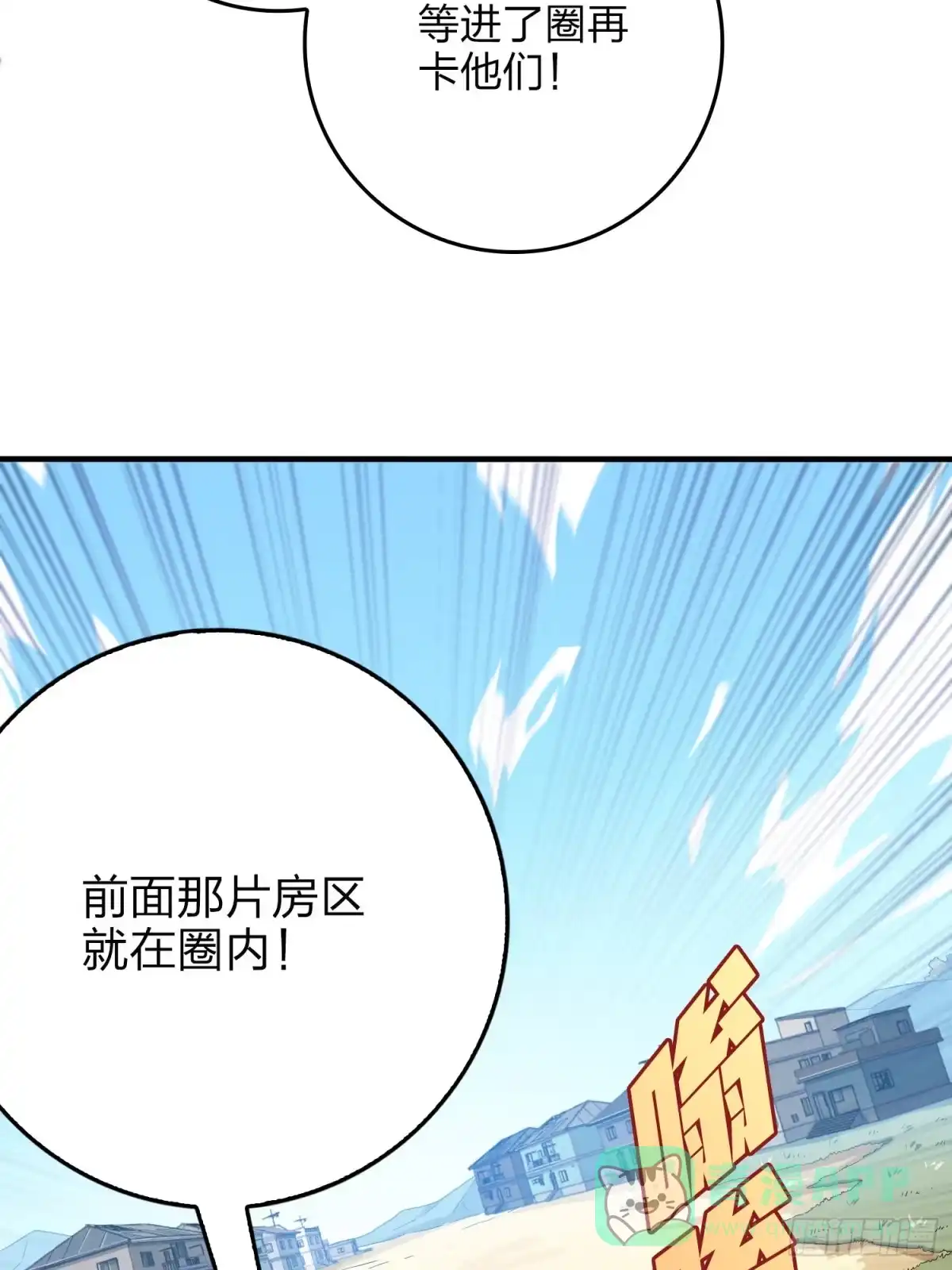 《和平精英：描边战神》101话.爱笑的人 第66页