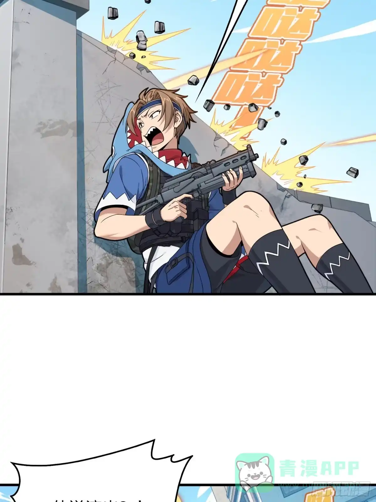 《和平精英：描边战神》101话.爱笑的人 第96页