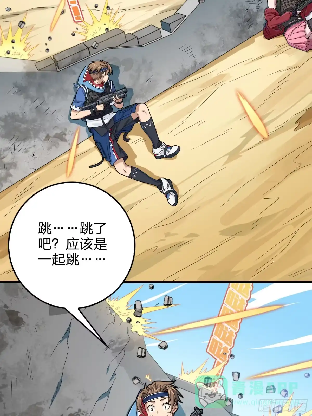 《和平精英：描边战神》101话.爱笑的人 第101页