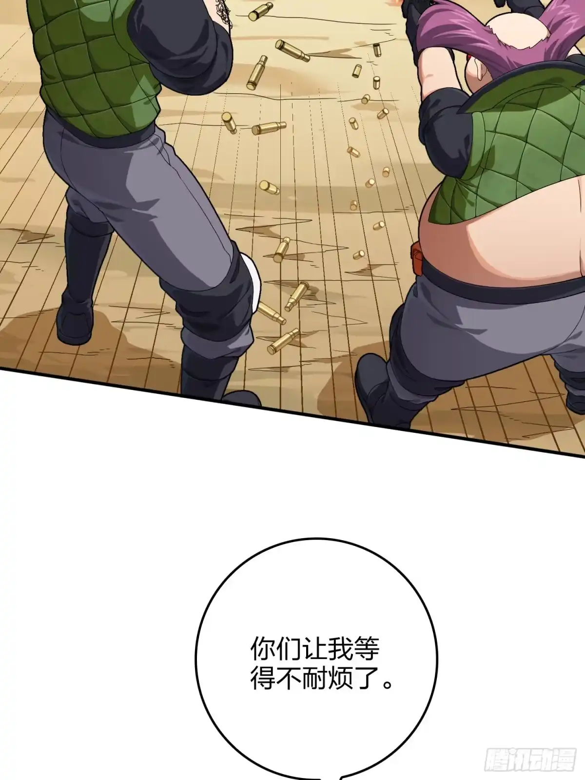 《和平精英：描边战神》102话.富贵险中求 第40页