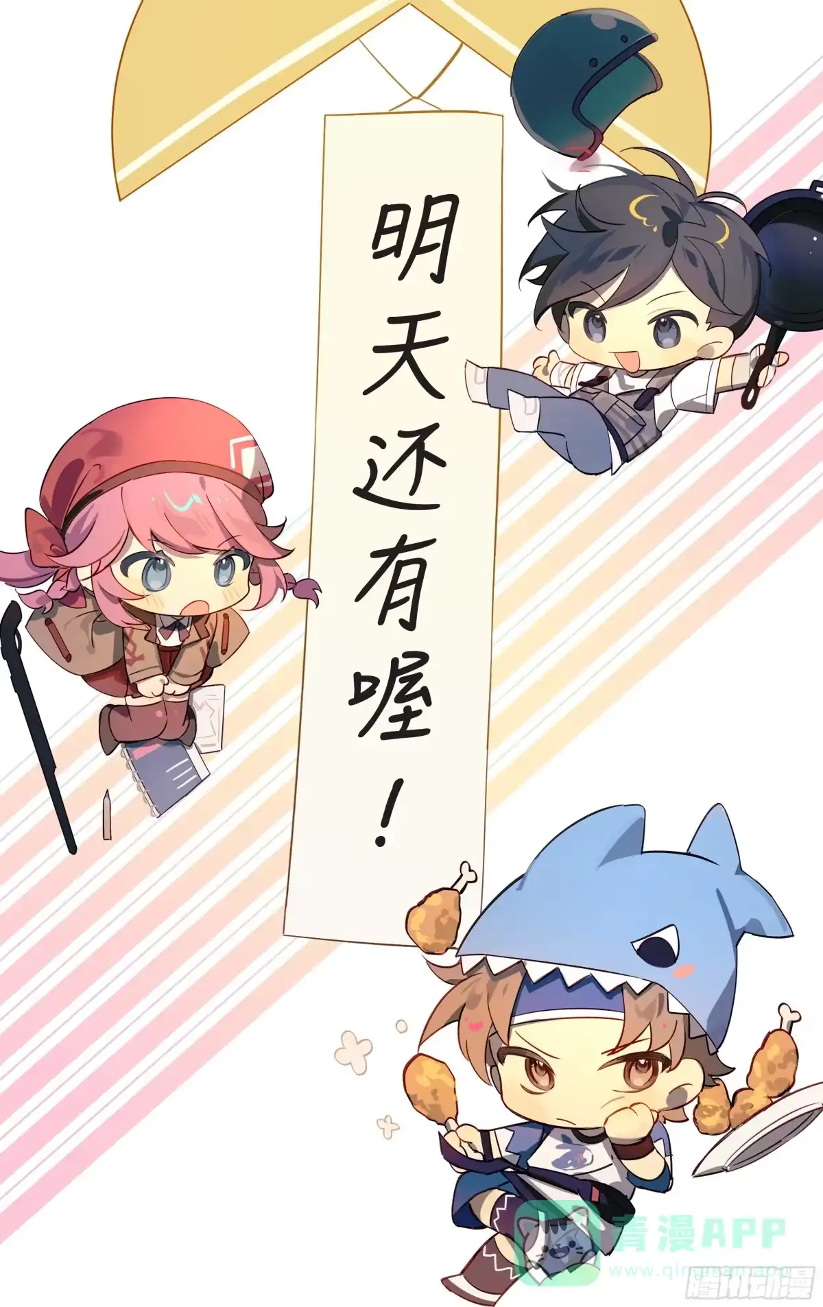《和平精英：描边战神》102话.富贵险中求 第116页