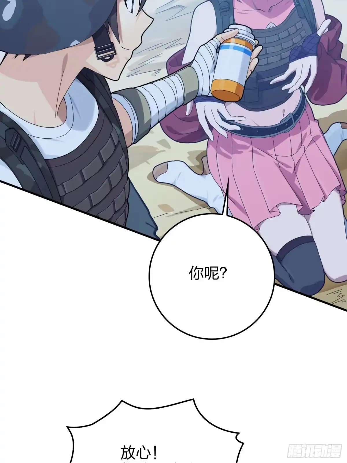 《和平精英：描边战神》102话.富贵险中求 第95页