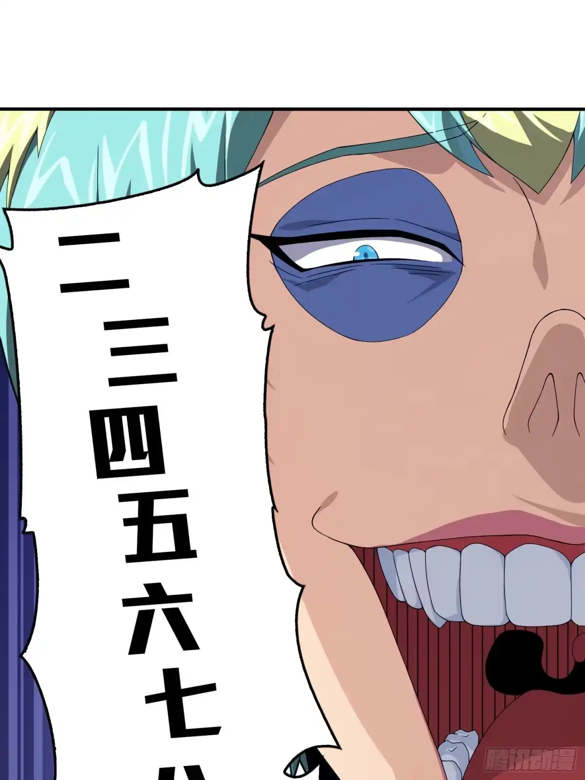 《和平精英：描边战神》102话.富贵险中求 第50页