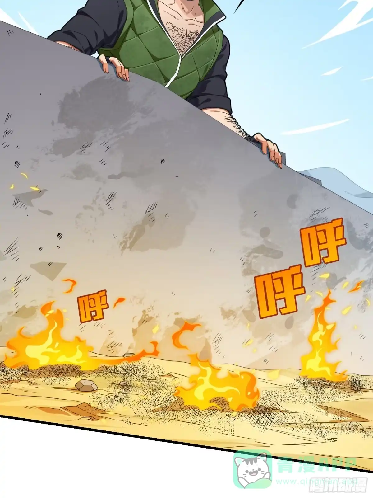 《和平精英：描边战神》102话.富贵险中求 第66页