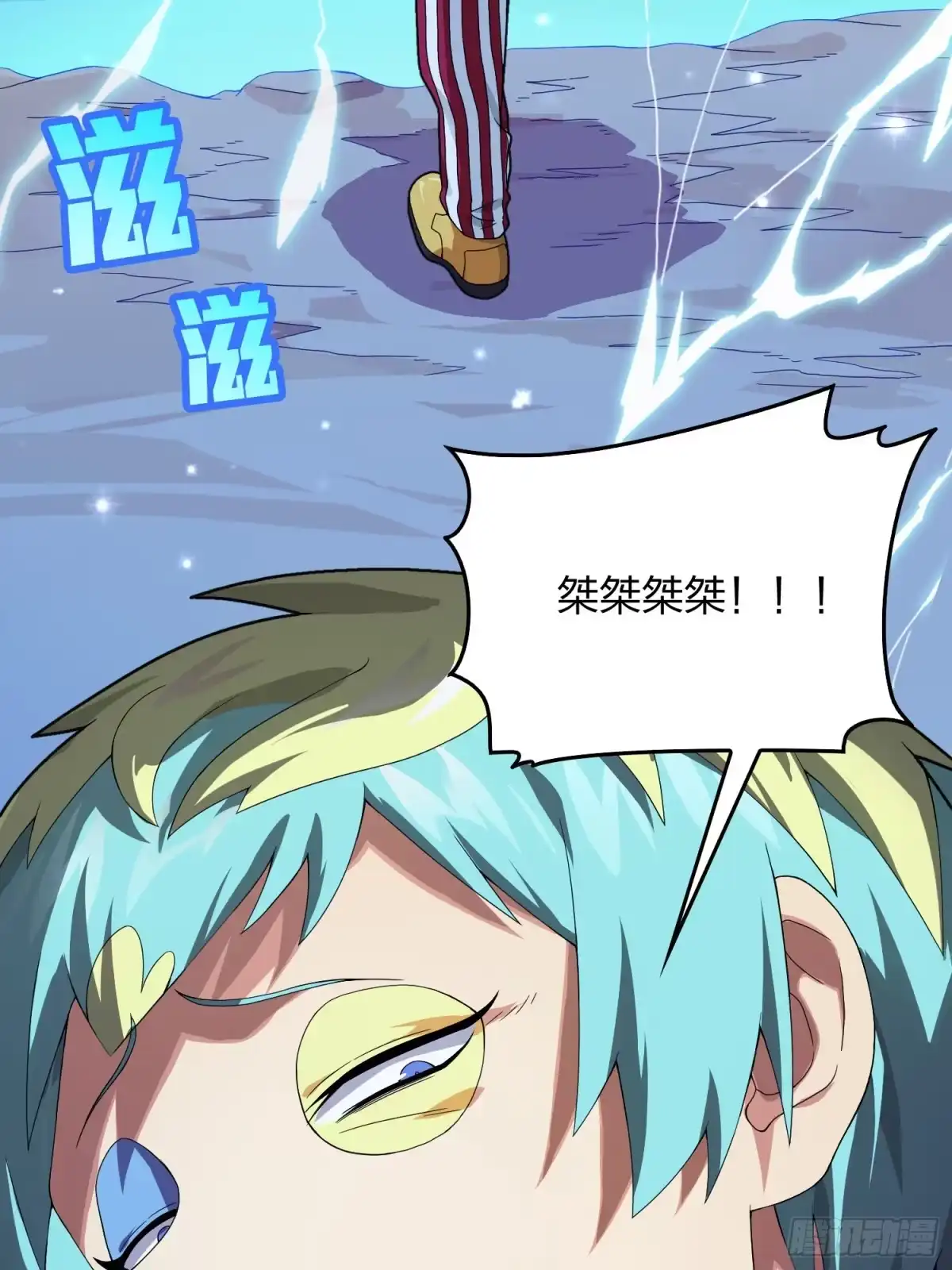 《和平精英：描边战神》102话.富贵险中求 第109页