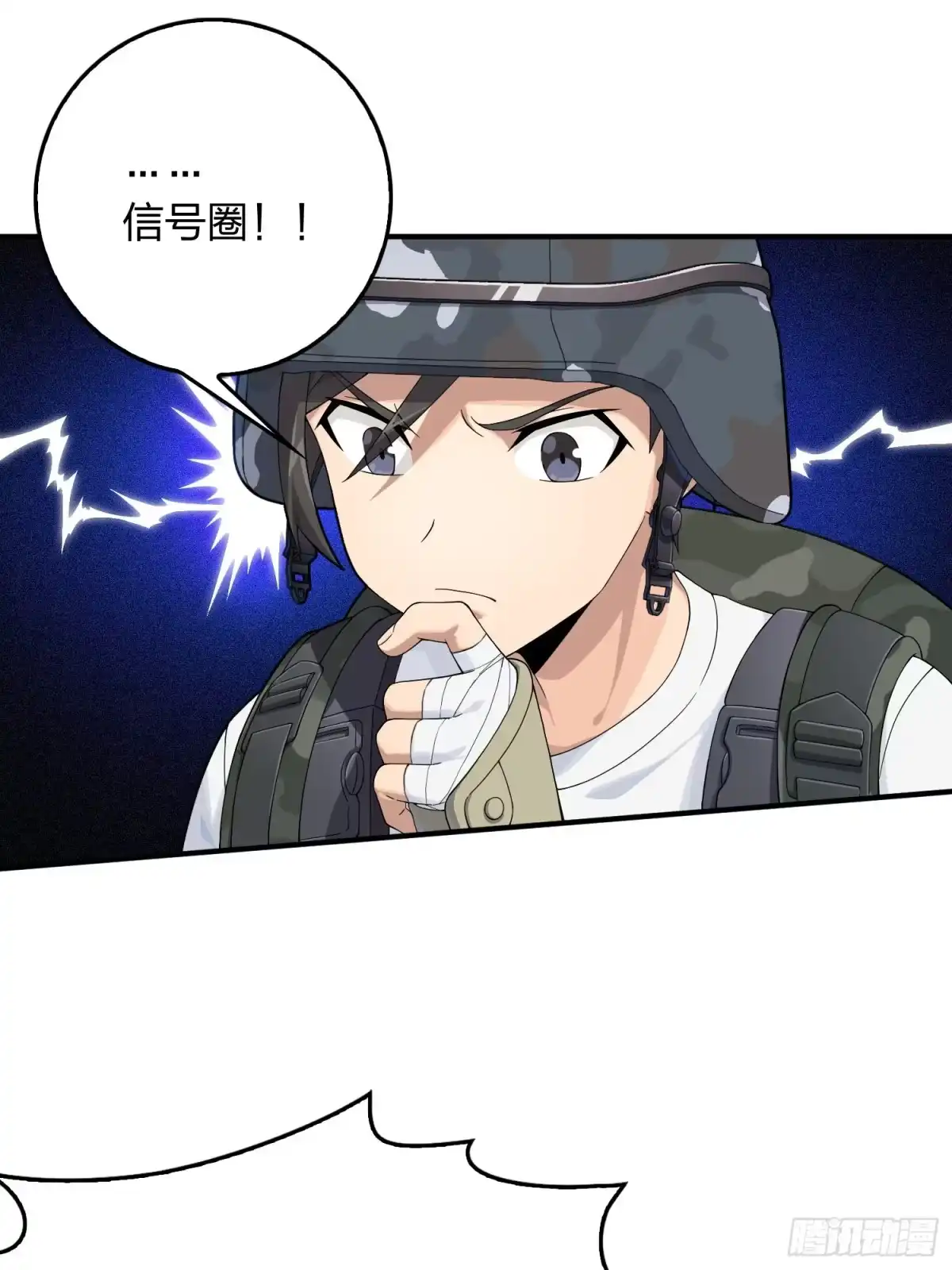 《和平精英：描边战神》102话.富贵险中求 第38页