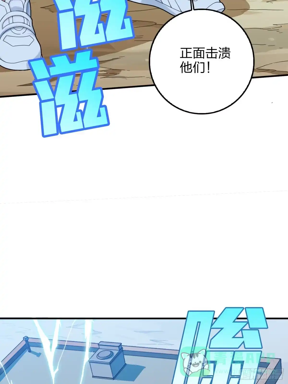《和平精英：描边战神》102话.富贵险中求 第101页