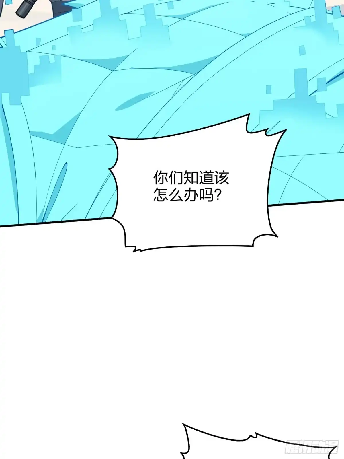 《和平精英：描边战神》102话.富贵险中求 第9页
