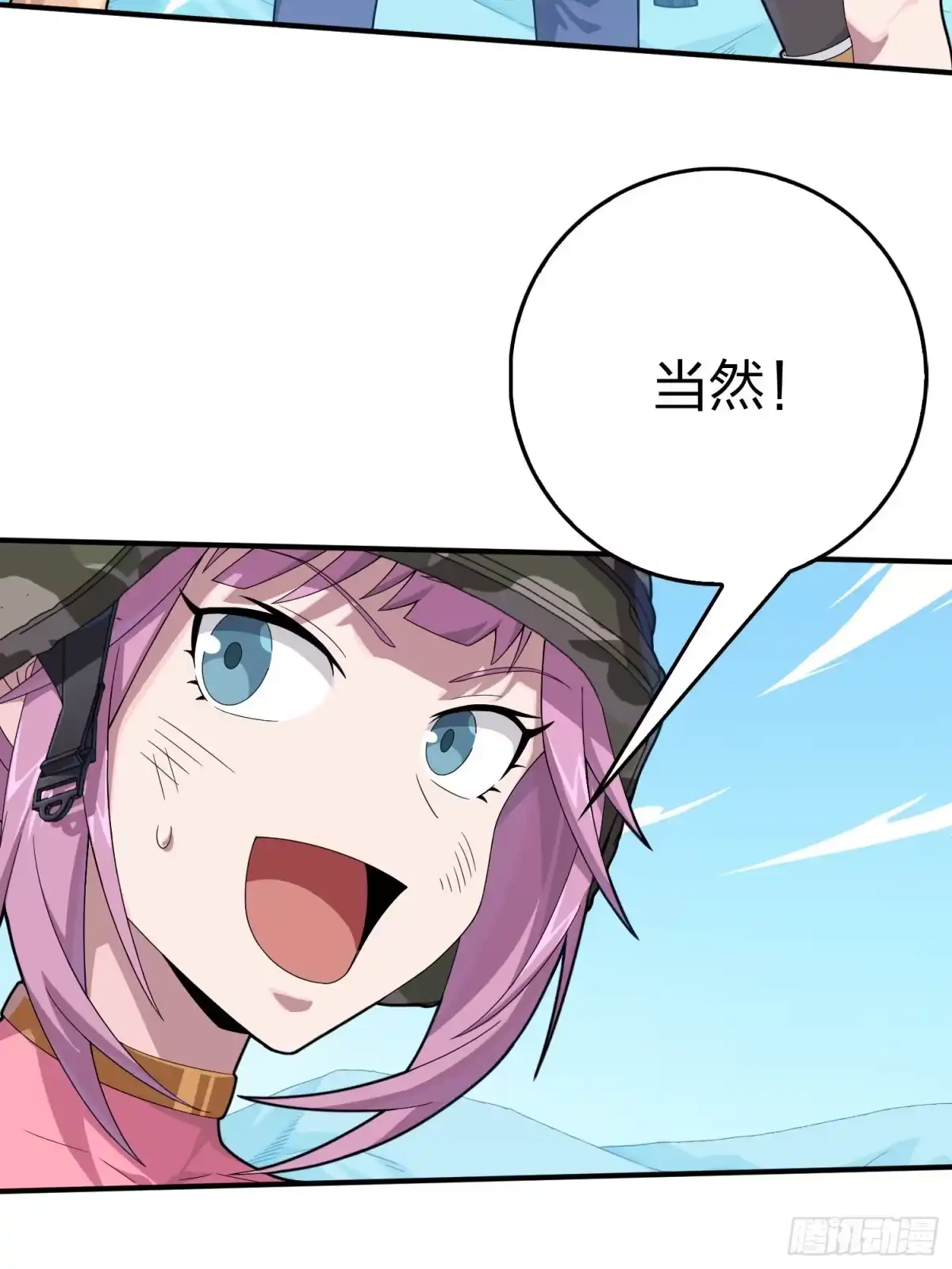 《和平精英：描边战神》102话.富贵险中求 第75页