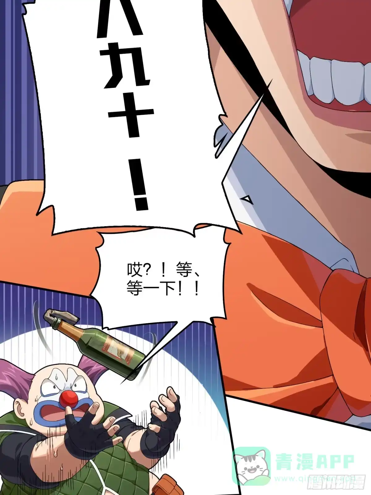 《和平精英：描边战神》102话.富贵险中求 第51页