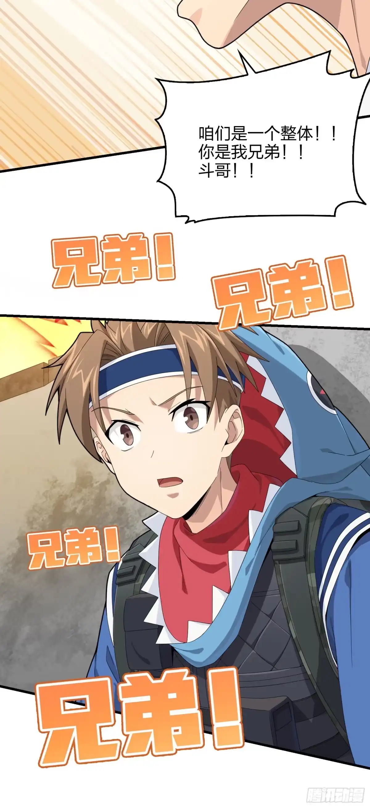 《和平精英：描边战神》102话.富贵险中求 第30页