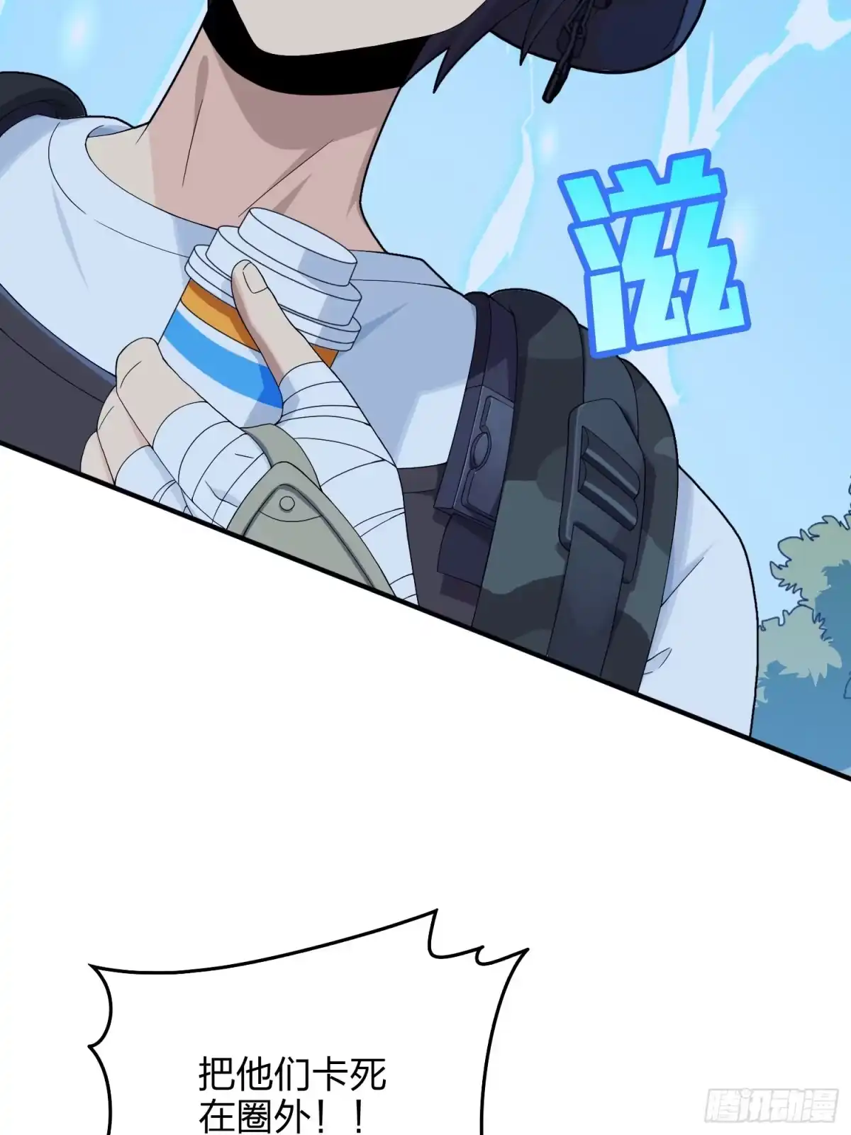 《和平精英：描边战神》102话.富贵险中求 第92页