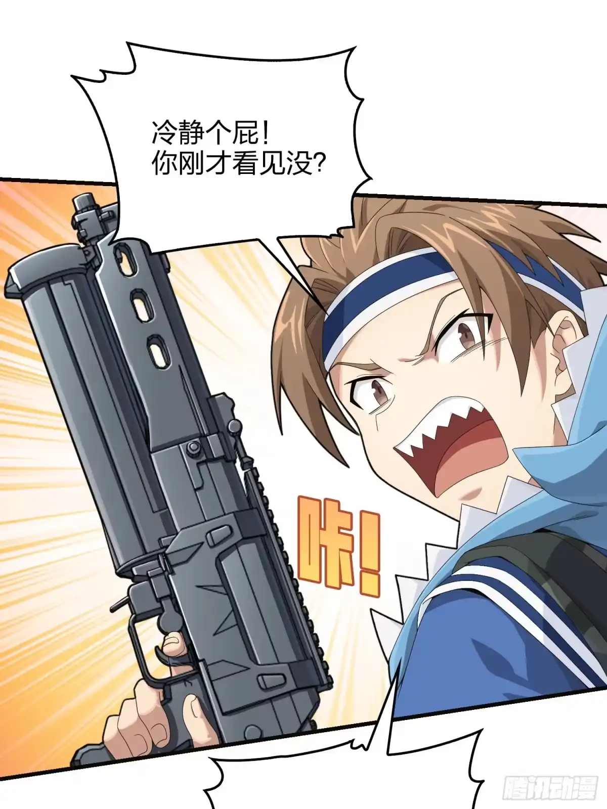 《和平精英：描边战神》102话.富贵险中求 第17页