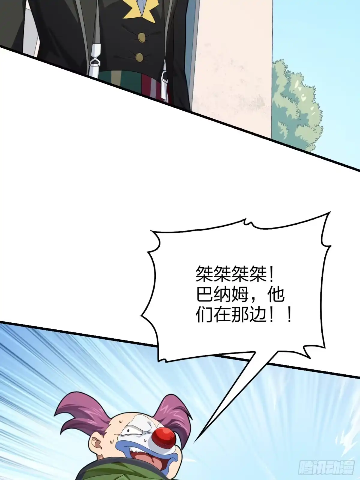 《和平精英：描边战神》102话.富贵险中求 第68页