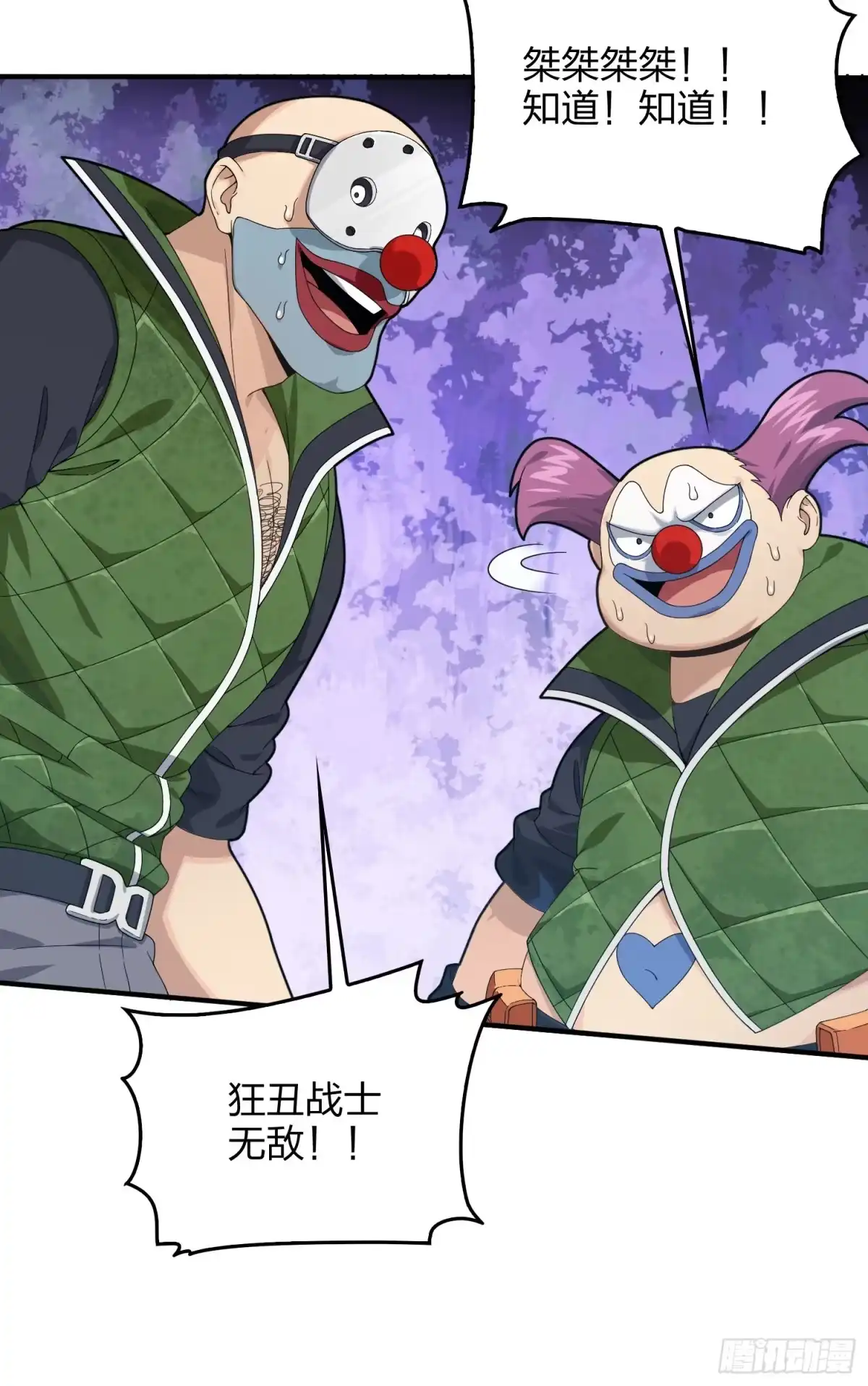 《和平精英：描边战神》102话.富贵险中求 第10页
