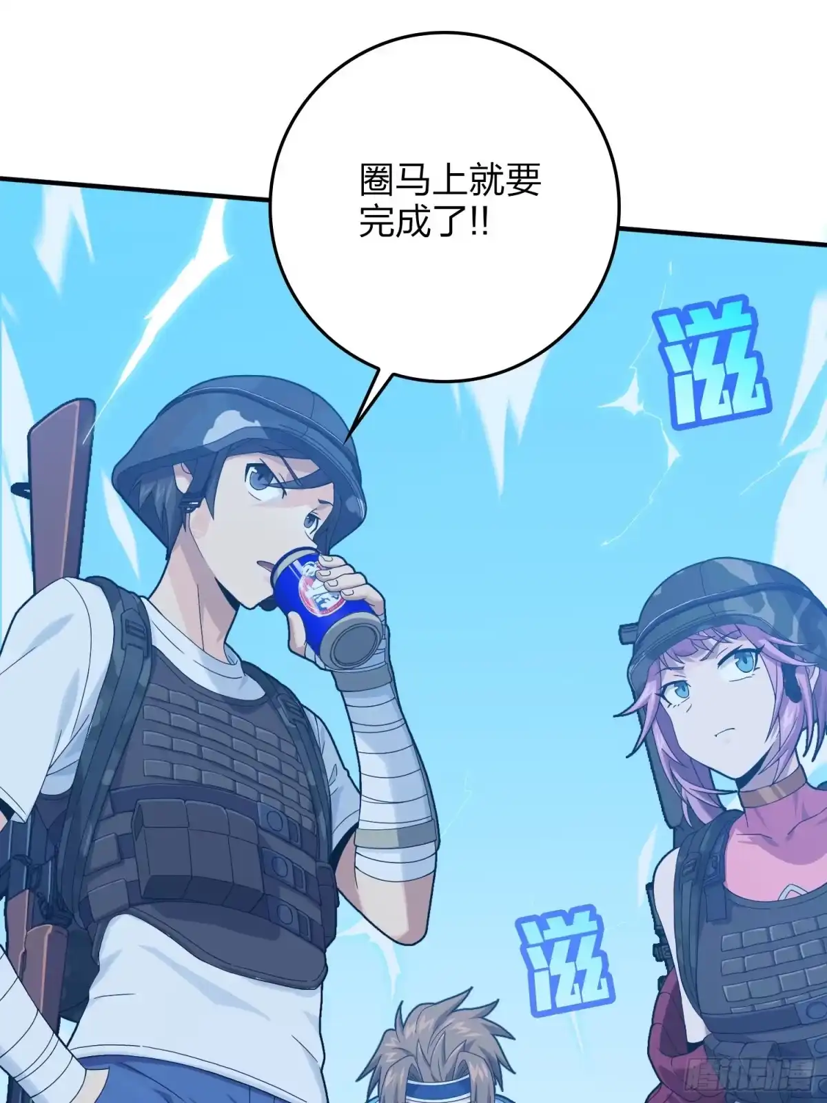 《和平精英：描边战神》102话.富贵险中求 第99页