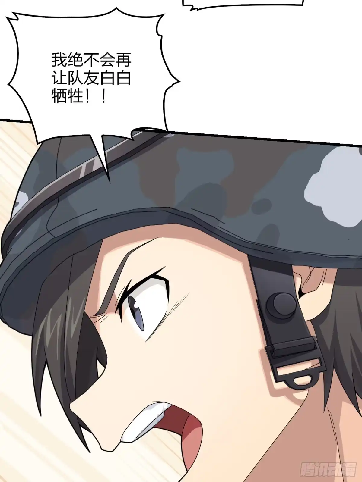 《和平精英：描边战神》102话.富贵险中求 第29页