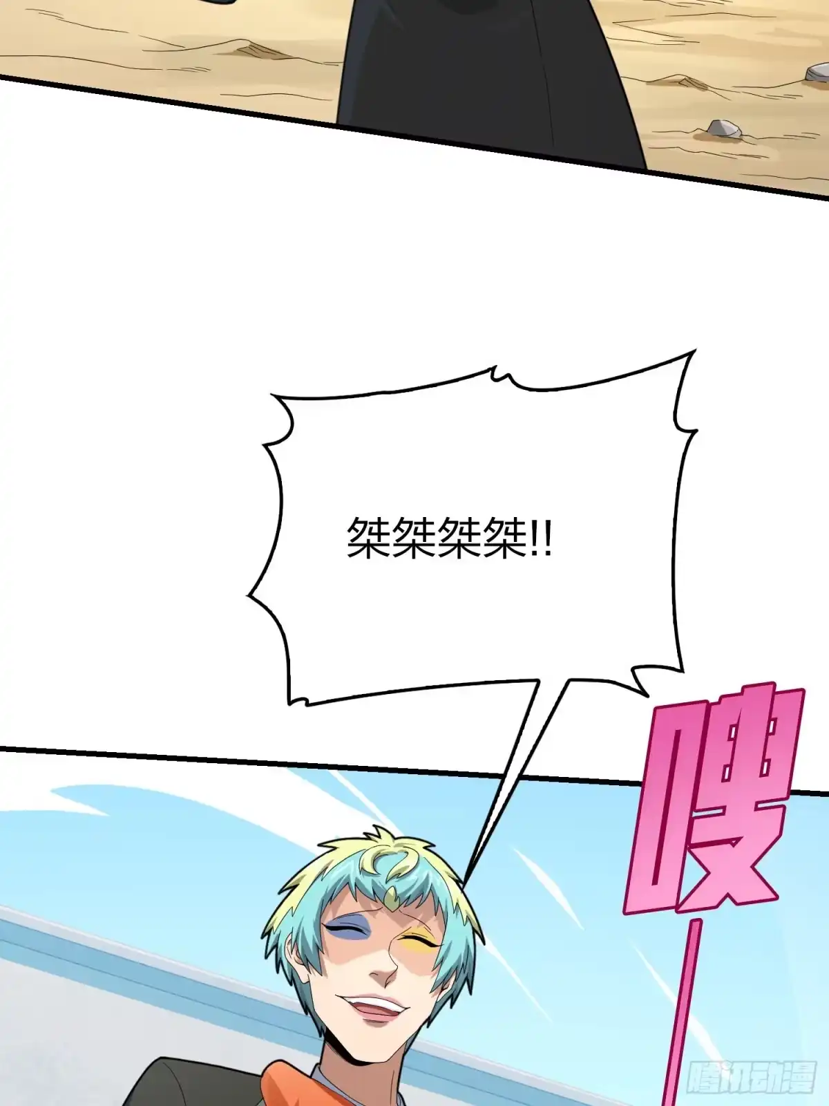 《和平精英：描边战神》102话.富贵险中求 第62页