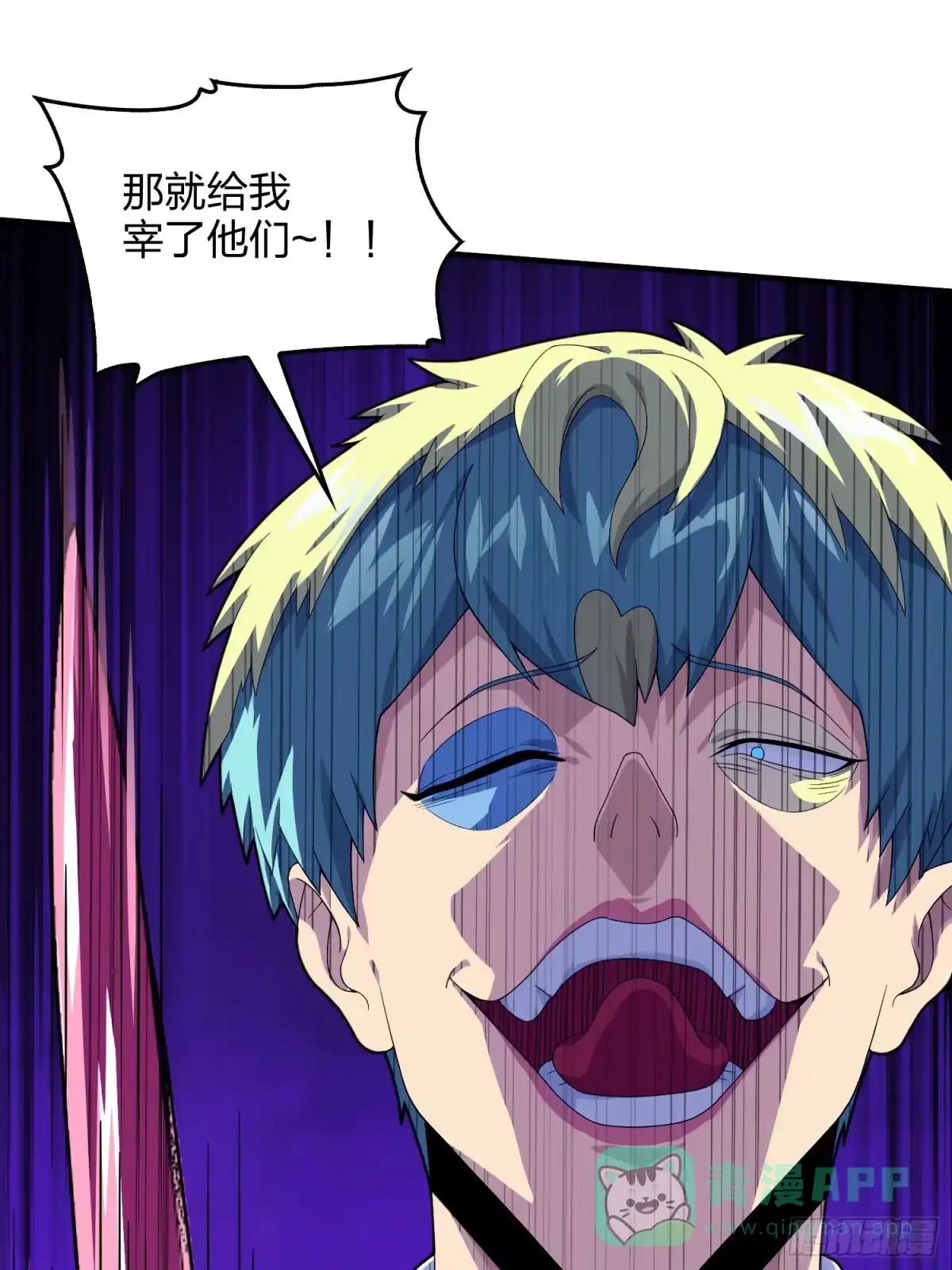 《和平精英：描边战神》102话.富贵险中求 第11页