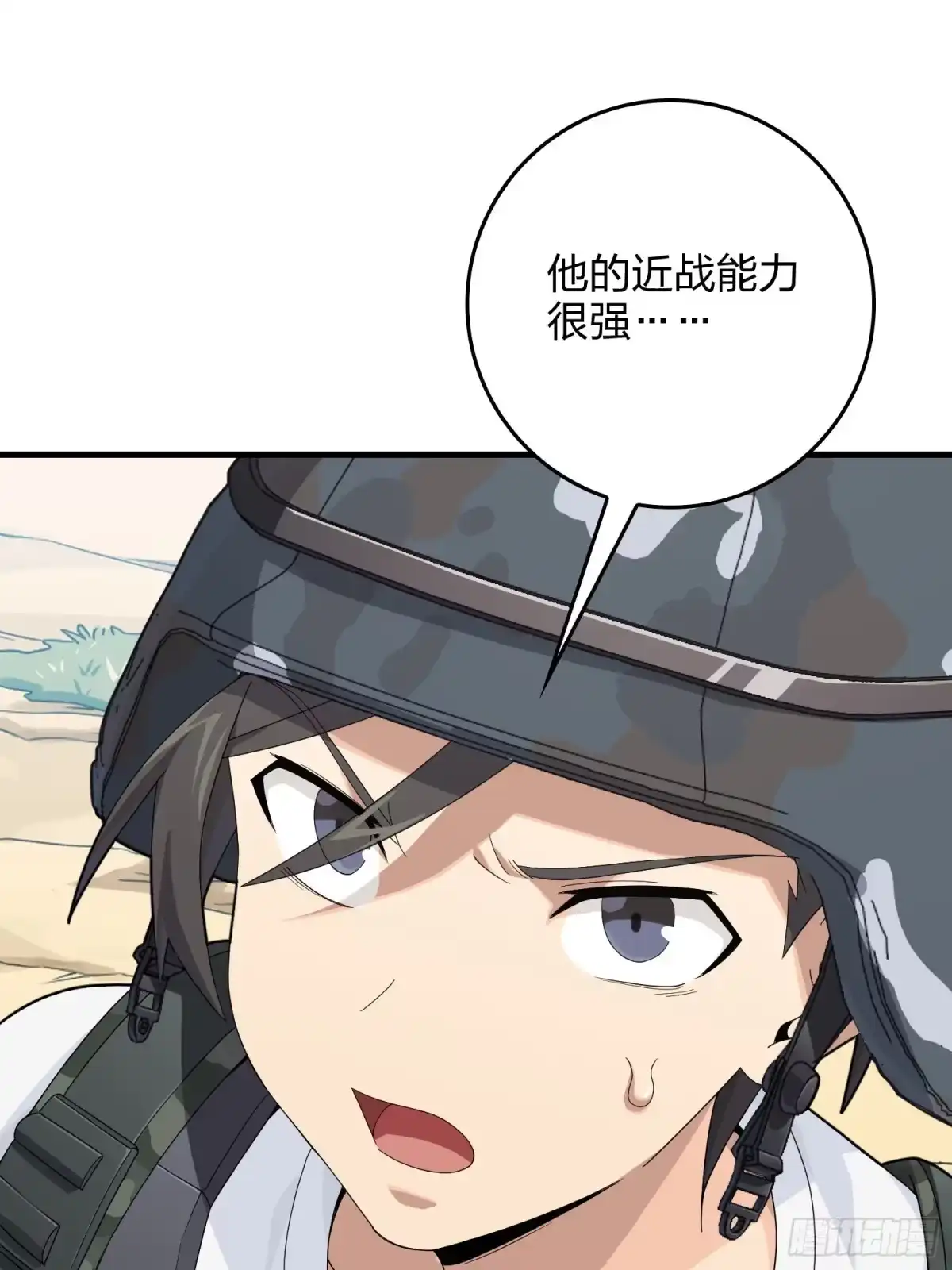 《和平精英：描边战神》102话.富贵险中求 第24页