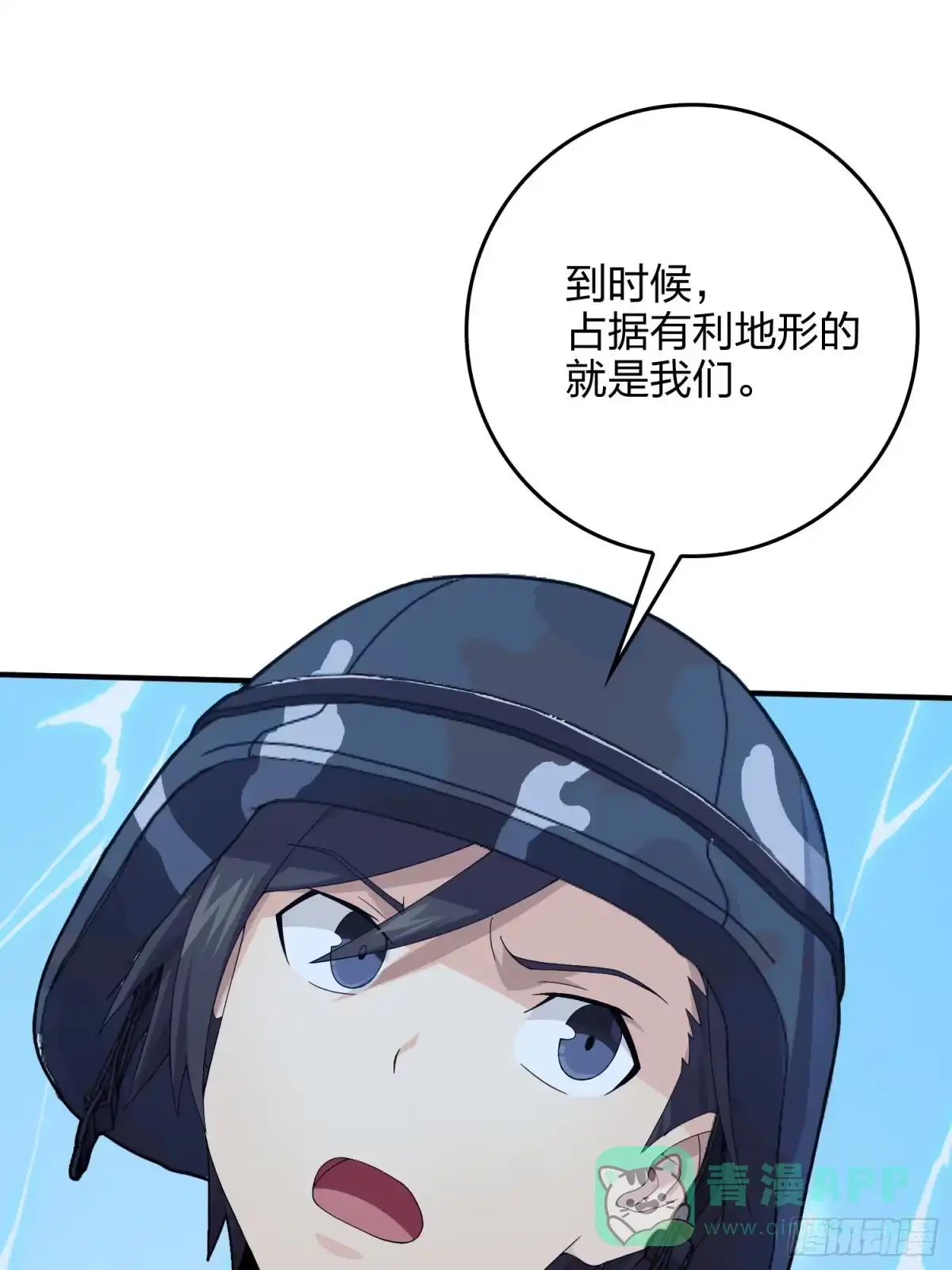 《和平精英：描边战神》102话.富贵险中求 第91页