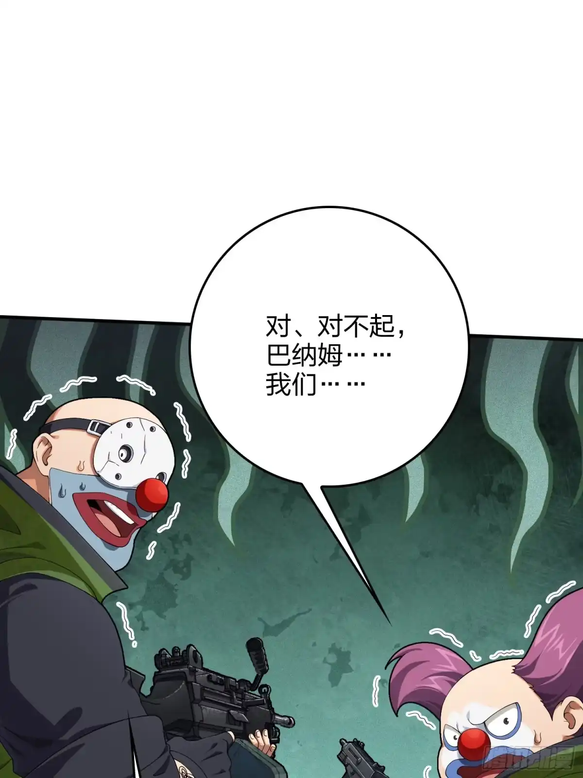 《和平精英：描边战神》102话.富贵险中求 第42页