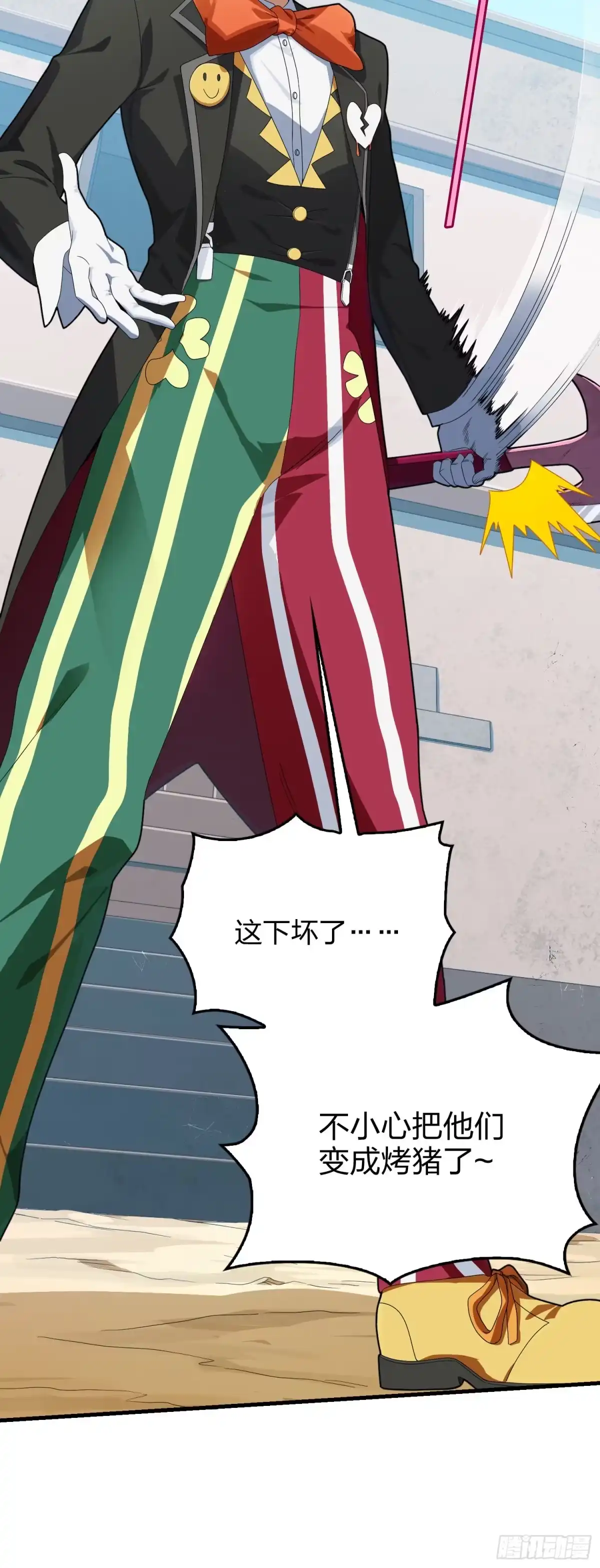 《和平精英：描边战神》102话.富贵险中求 第63页
