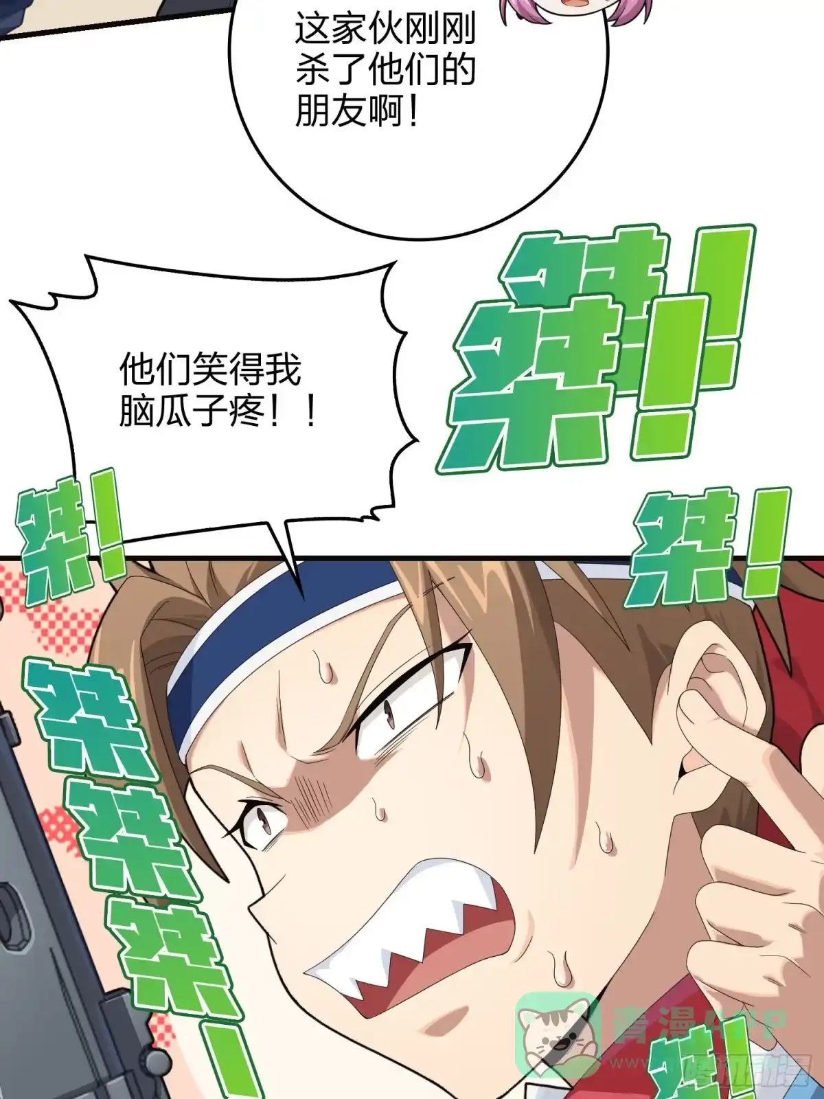 《和平精英：描边战神》102话.富贵险中求 第21页