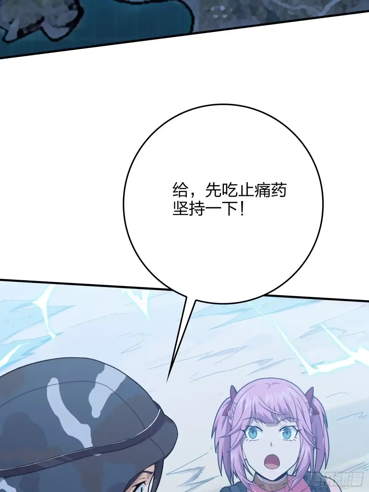 《和平精英：描边战神》102话.富贵险中求 第94页