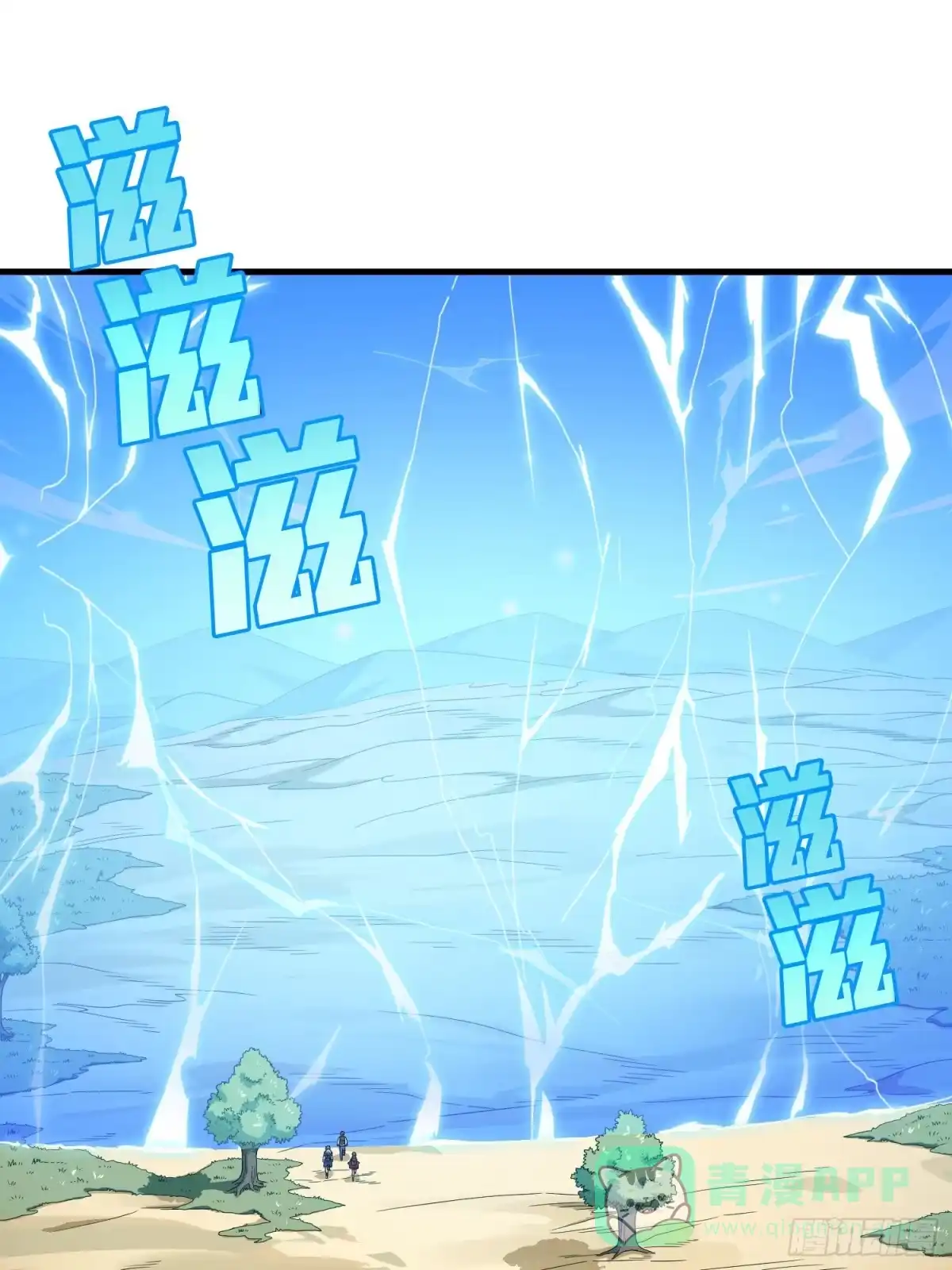 《和平精英：描边战神》102话.富贵险中求 第71页