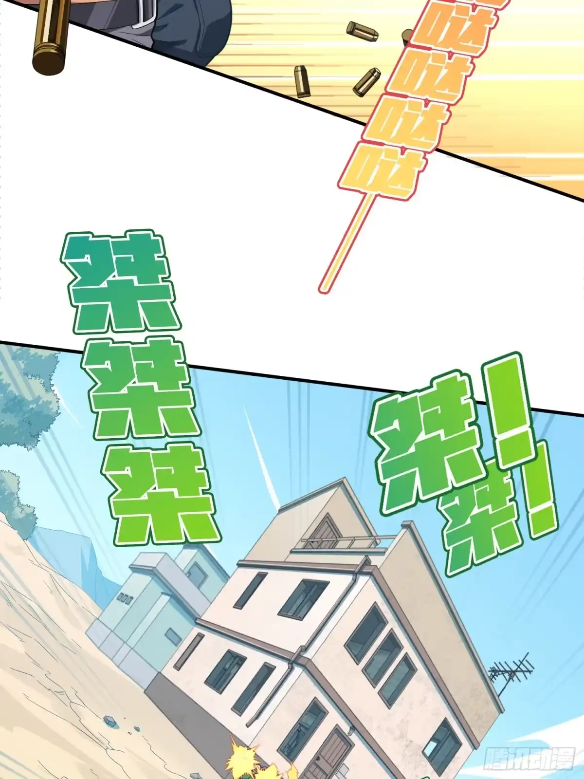 《和平精英：描边战神》102话.富贵险中求 第14页