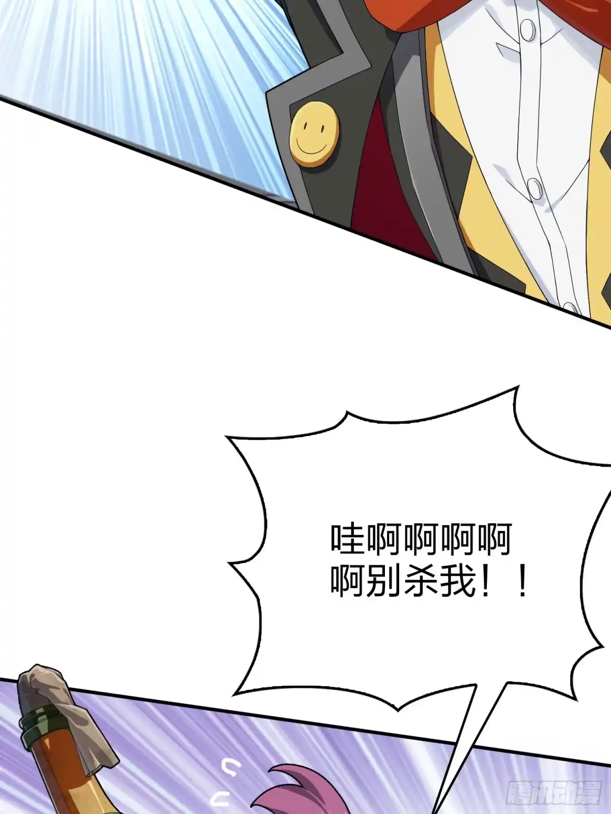《和平精英：描边战神》102话.富贵险中求 第53页