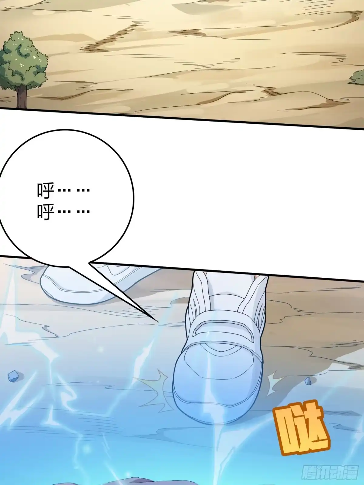 《和平精英：描边战神》102话.富贵险中求 第72页
