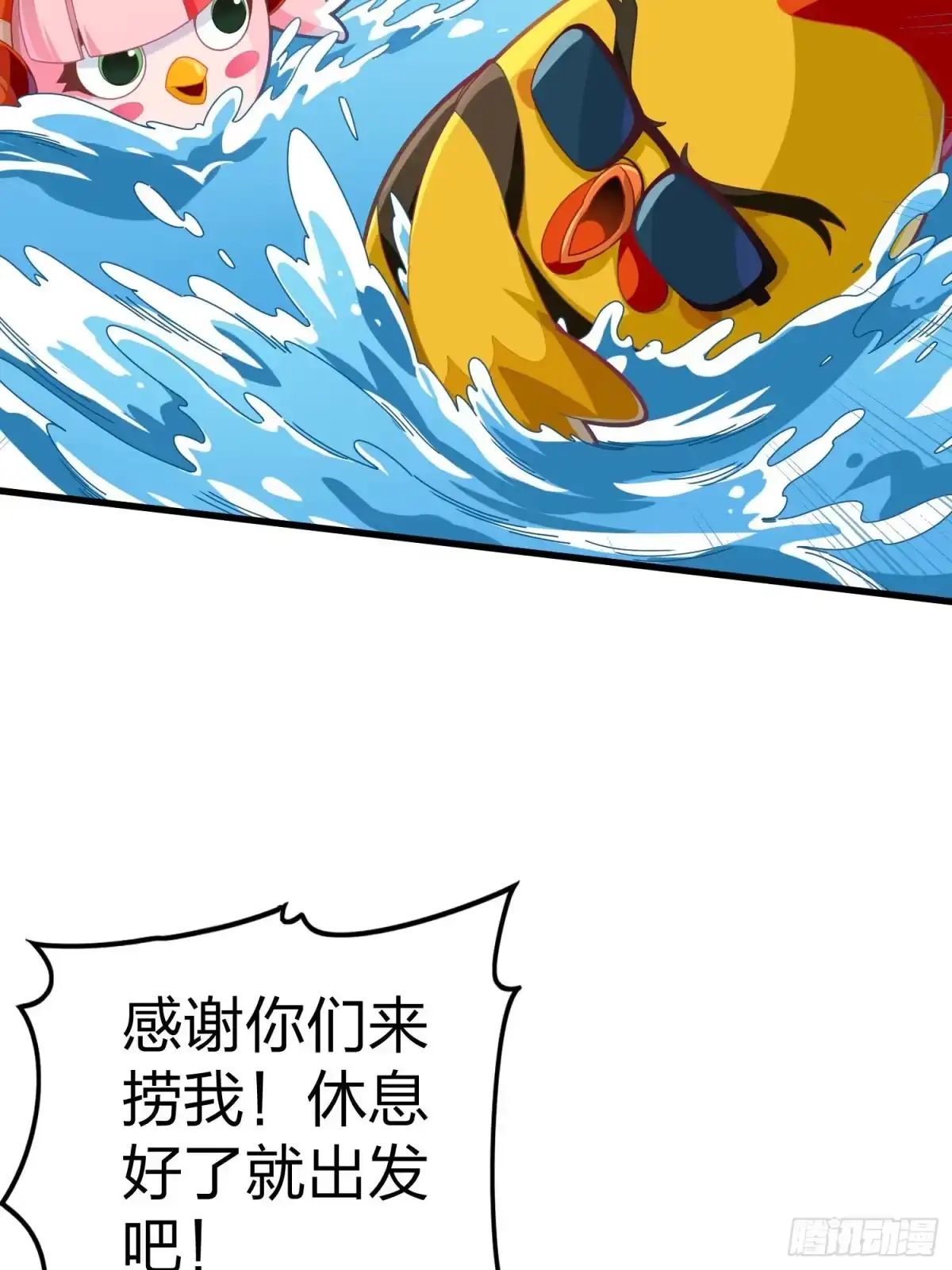《和平精英：描边战神》光子鸡小剧场 - 盔仔之盔 第8页