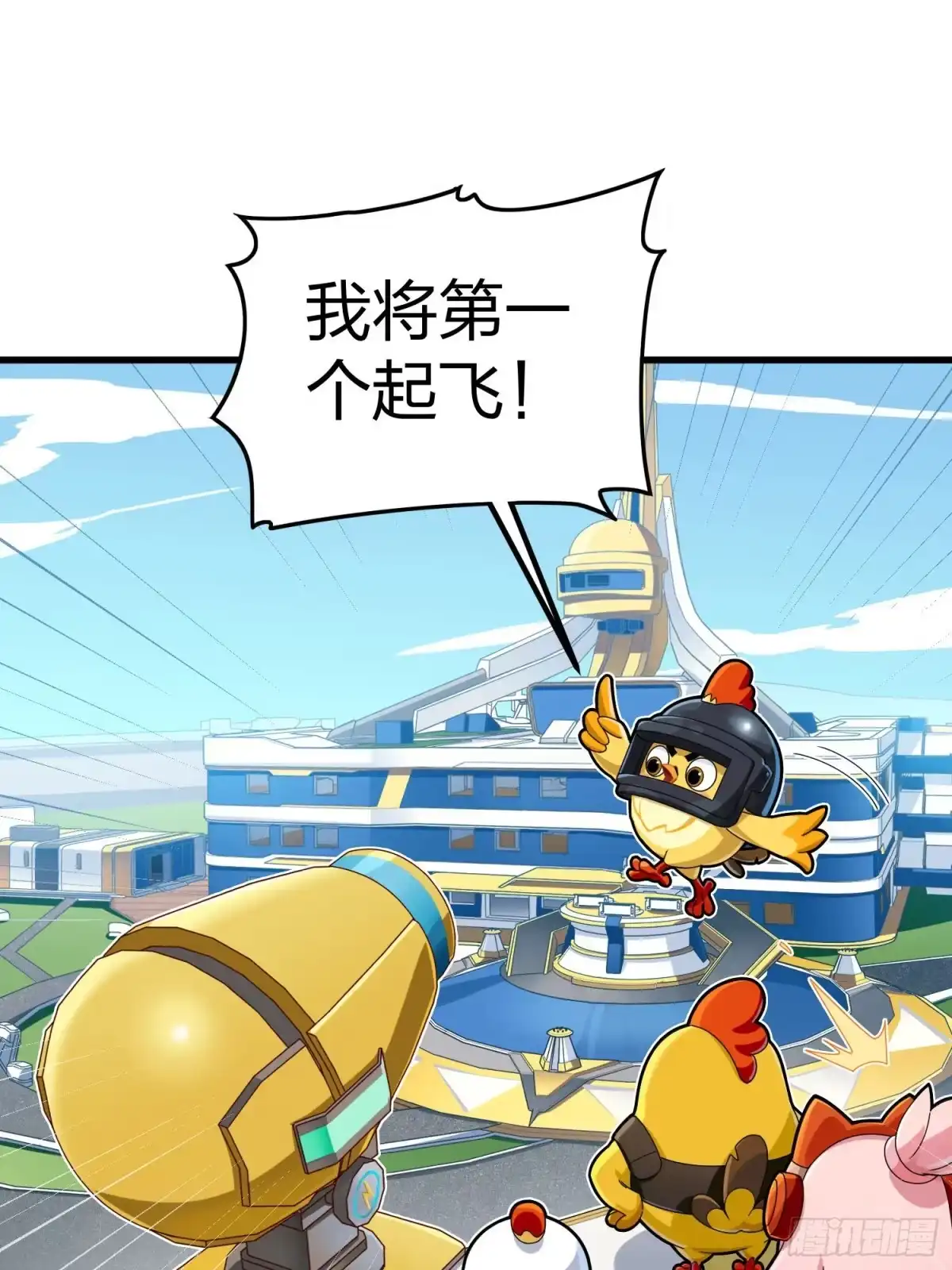《和平精英：描边战神》光子鸡小剧场 - 盔仔之盔 第10页