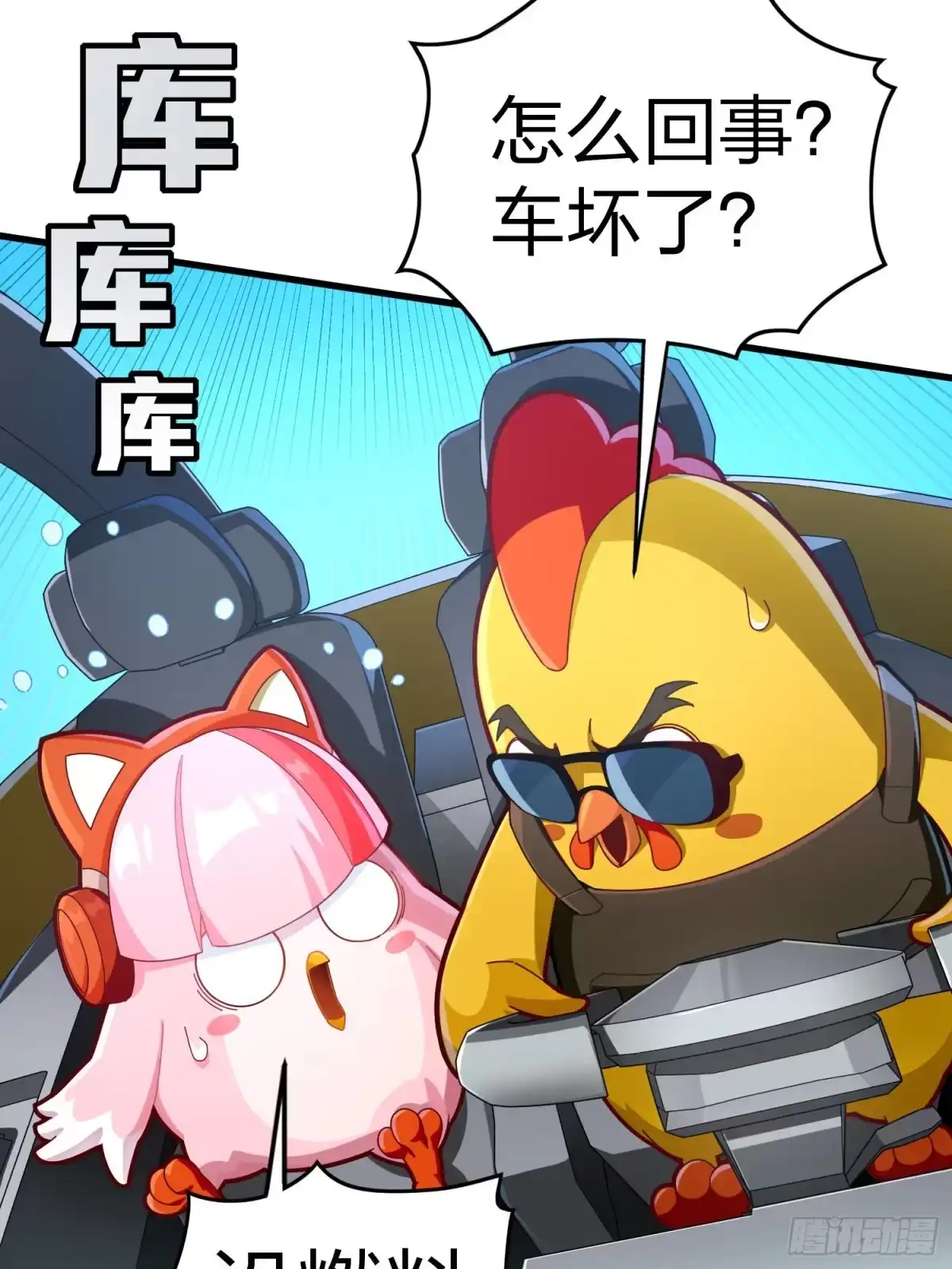 《和平精英：描边战神》光子鸡小剧场 - 强者与壳 第12页