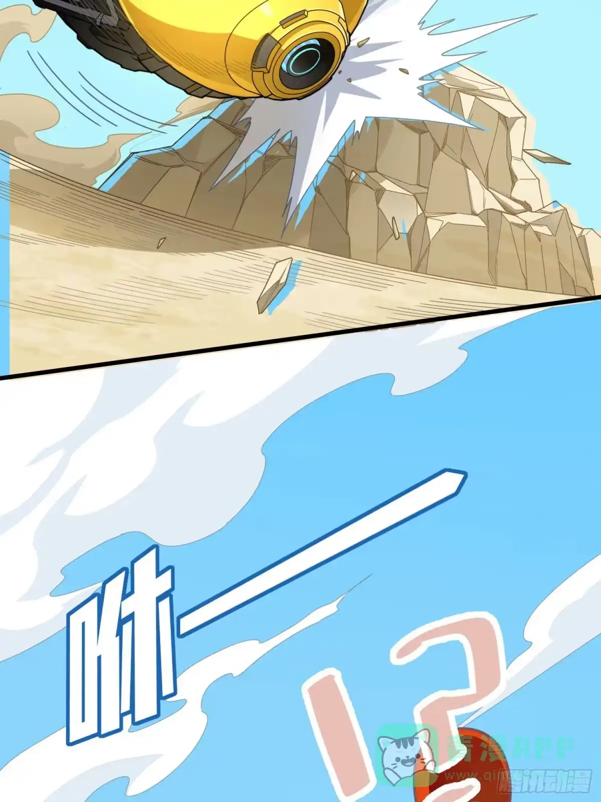 《和平精英：描边战神》光子鸡小剧场 - 强者与壳 第16页