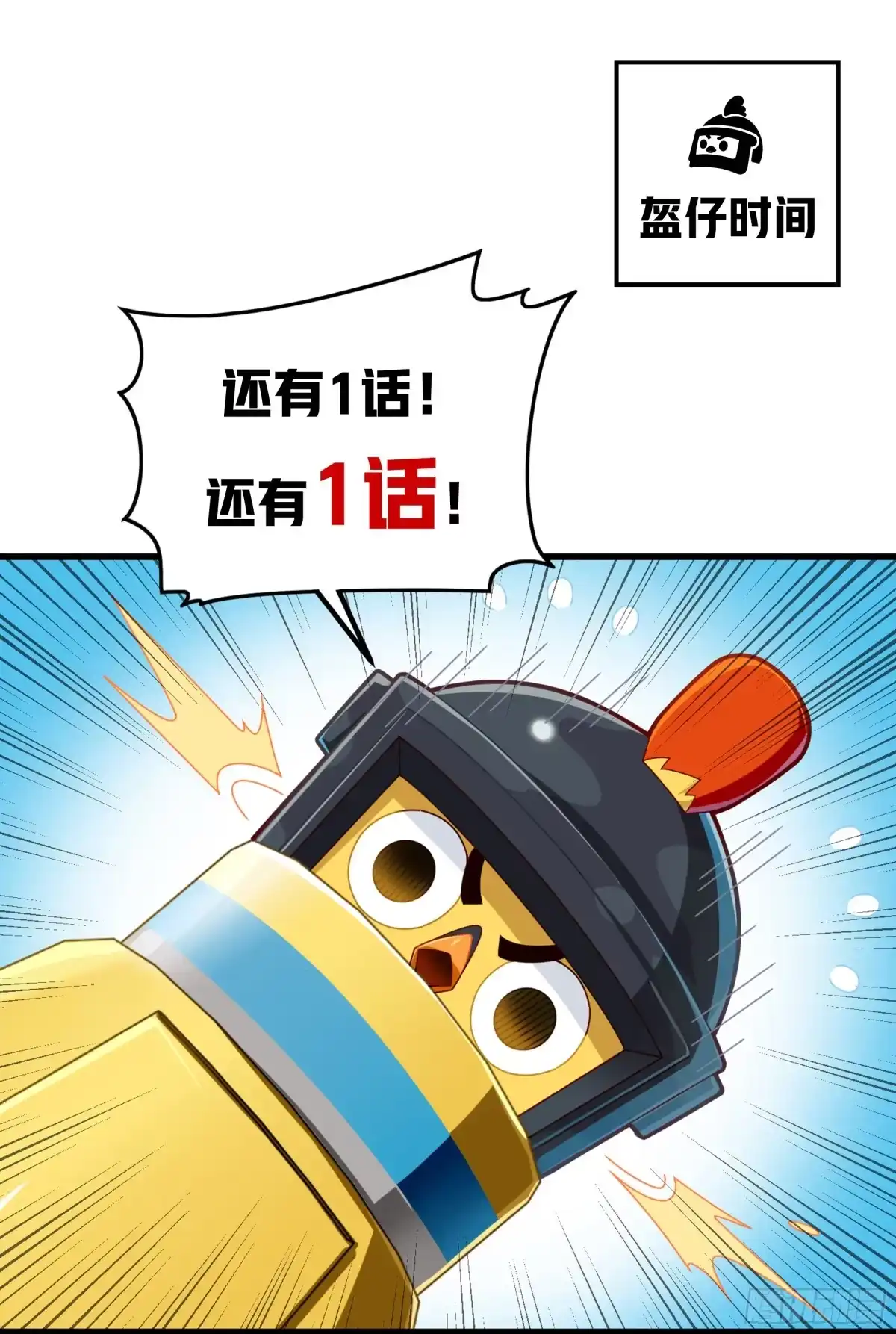 《和平精英：描边战神》光子鸡小剧场 - 强者与壳 第27页