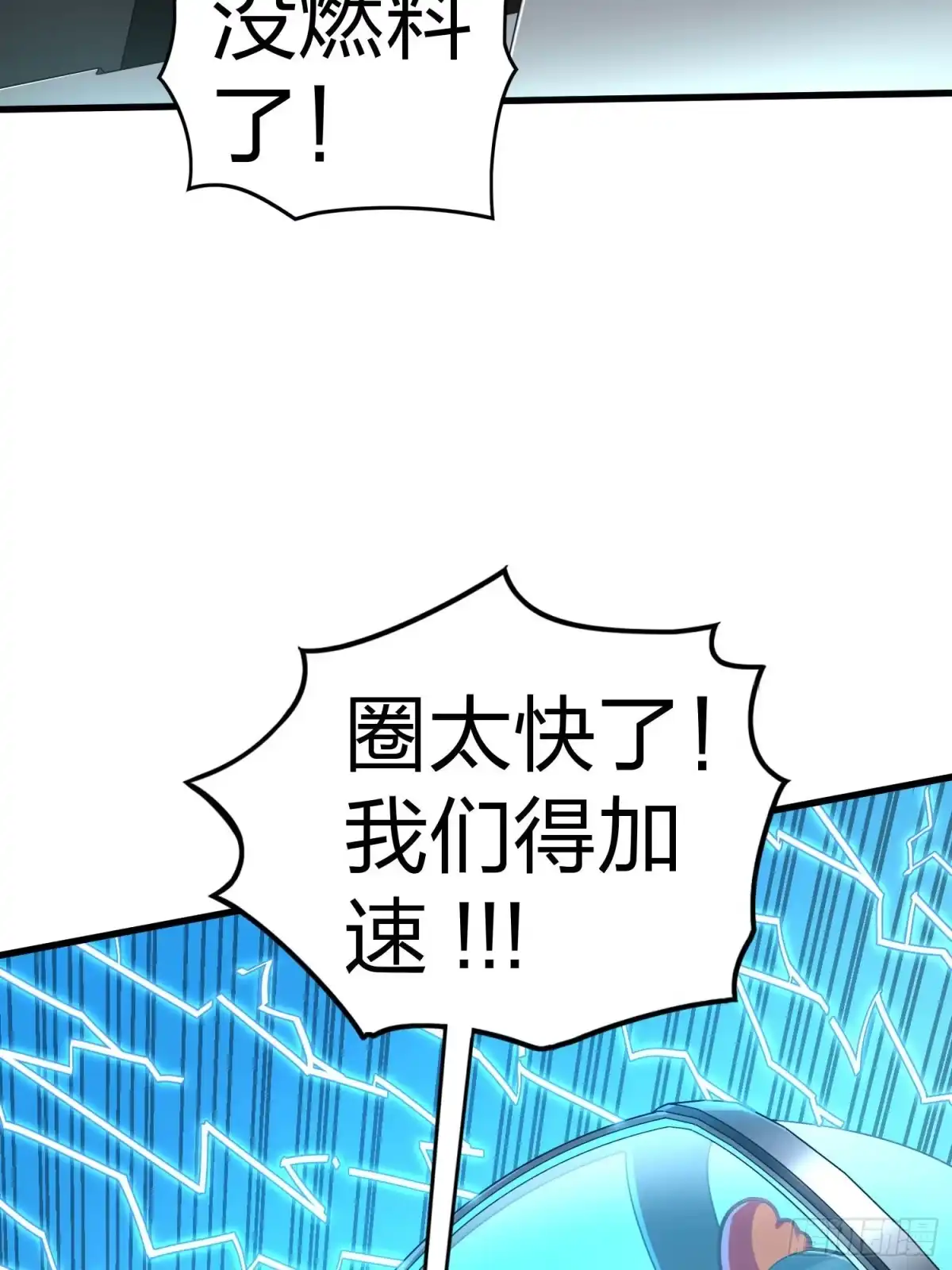 《和平精英：描边战神》光子鸡小剧场 - 强者与壳 第13页